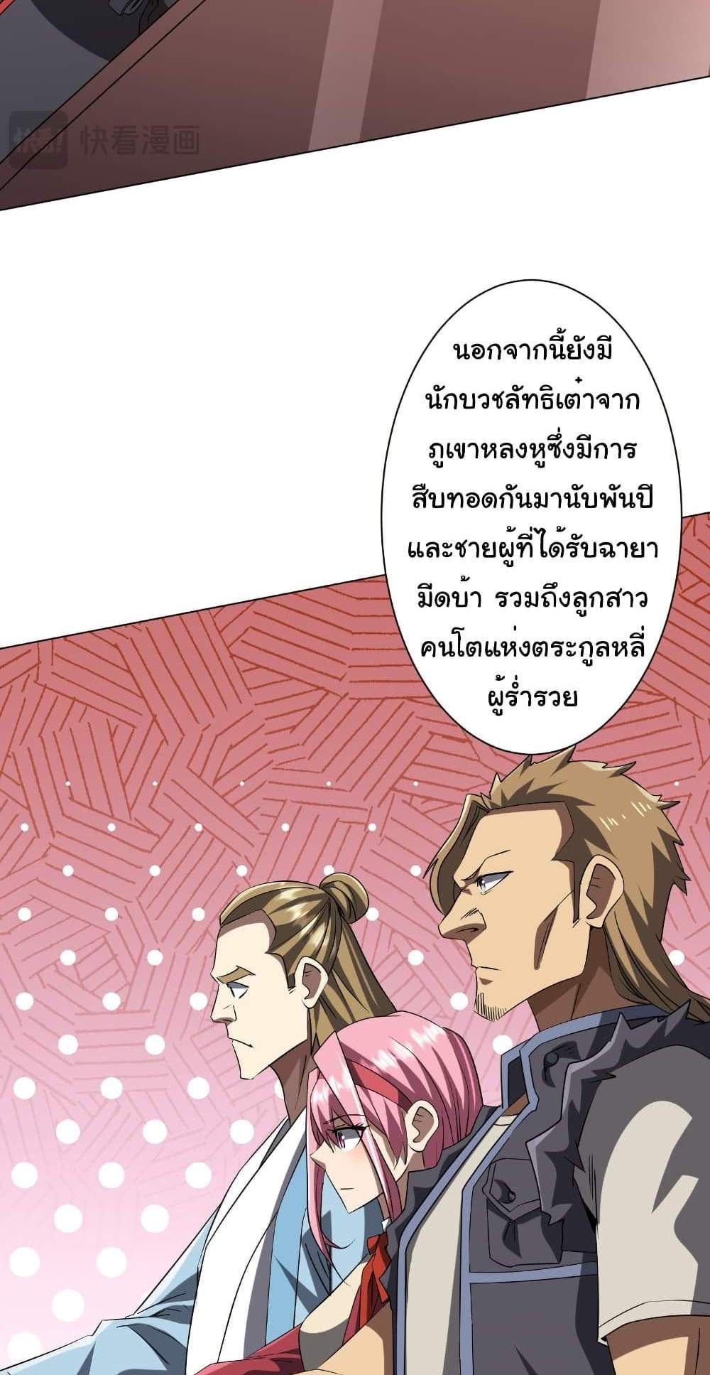 Start with Trillions of Coins แปลไทย