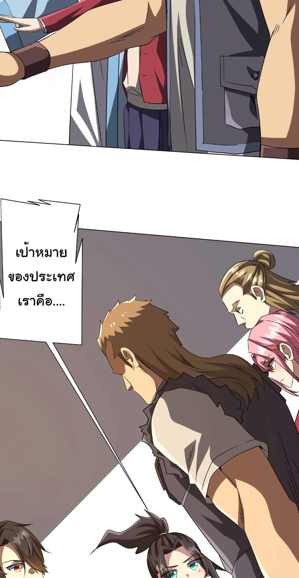 Start with Trillions of Coins แปลไทย
