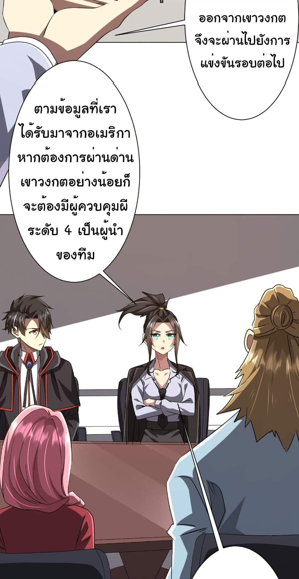 Start with Trillions of Coins แปลไทย