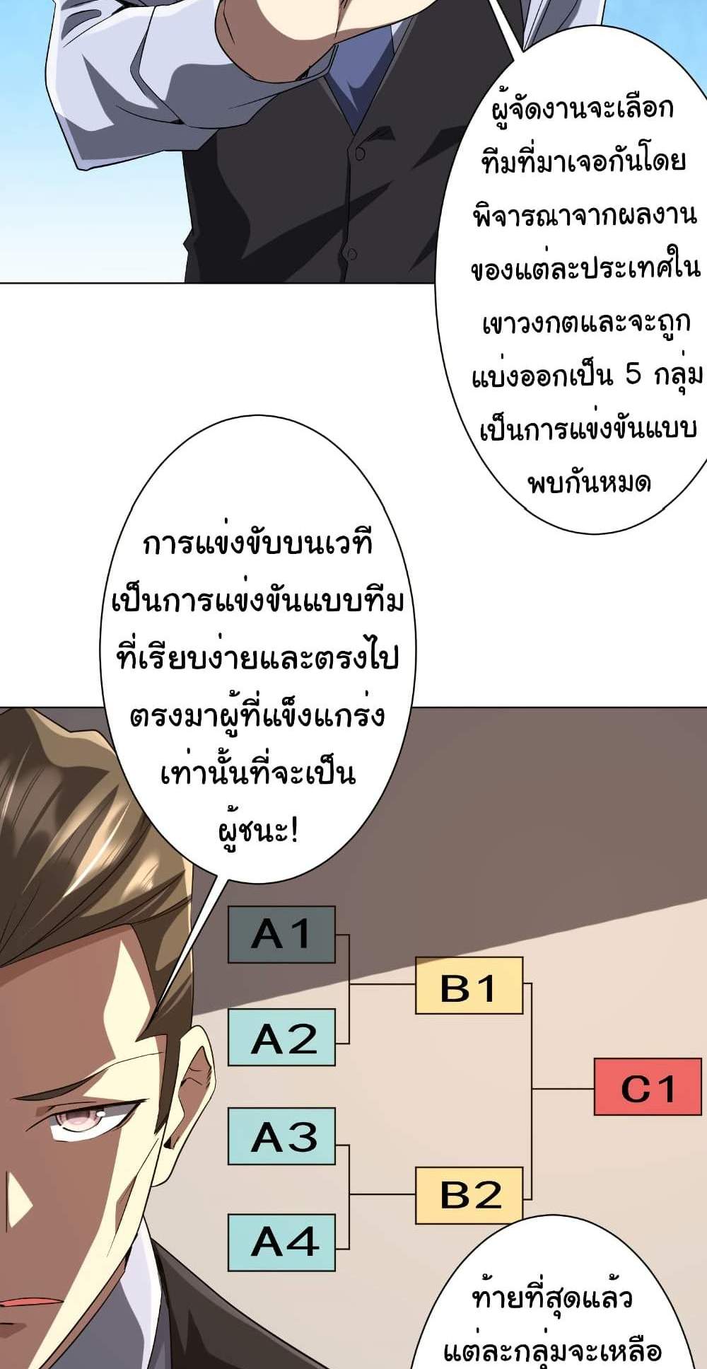 Start with Trillions of Coins แปลไทย