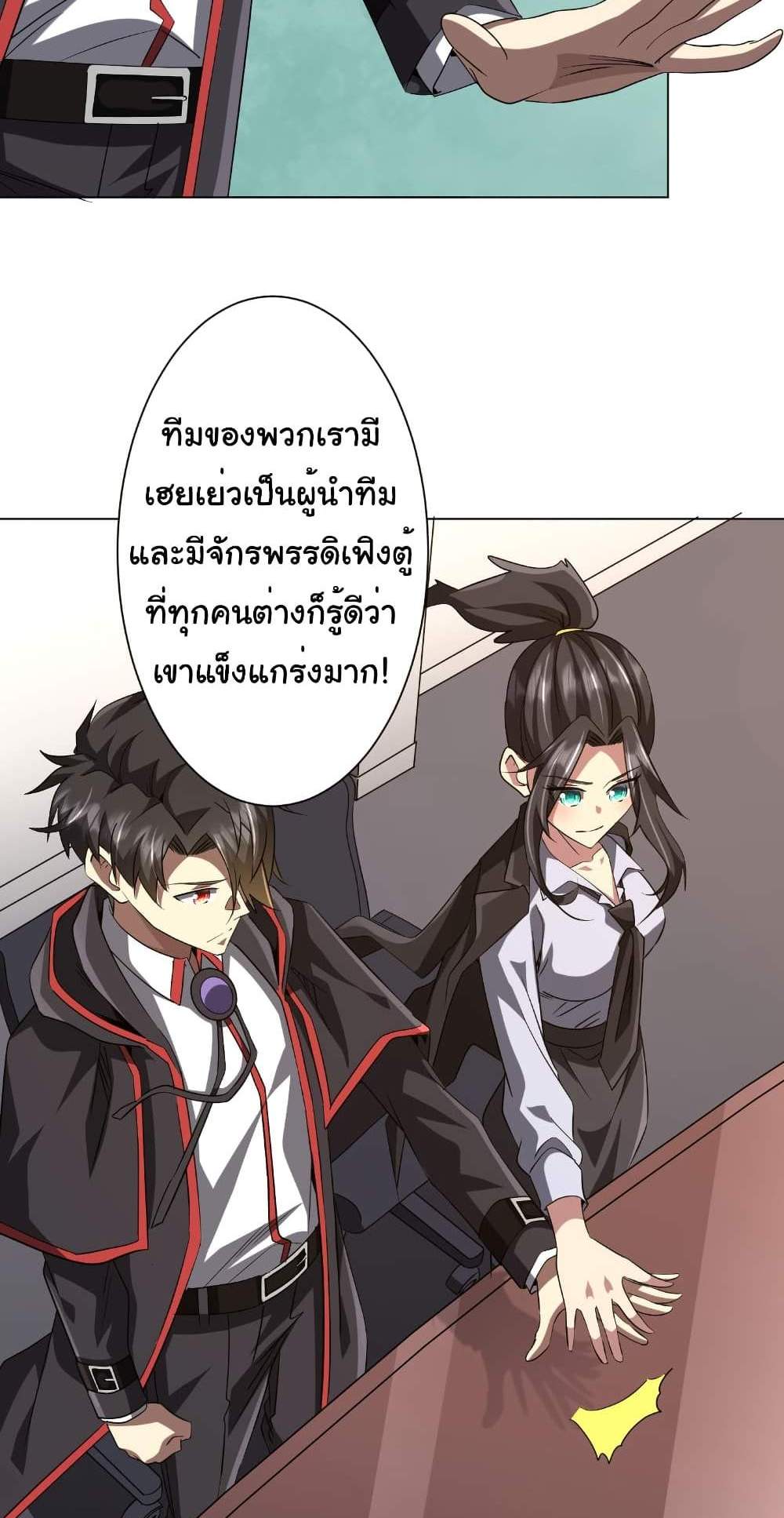 Start with Trillions of Coins แปลไทย
