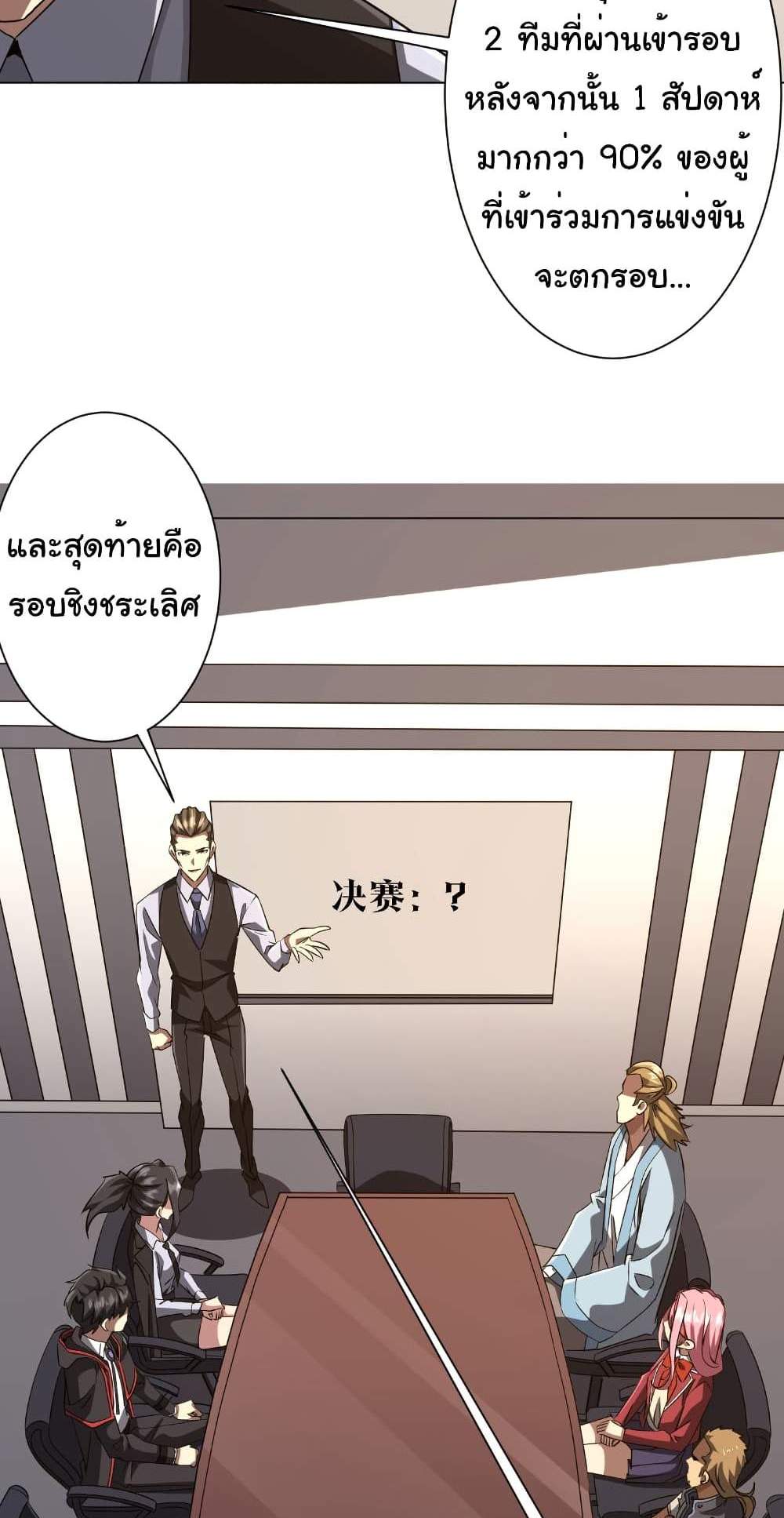 Start with Trillions of Coins แปลไทย