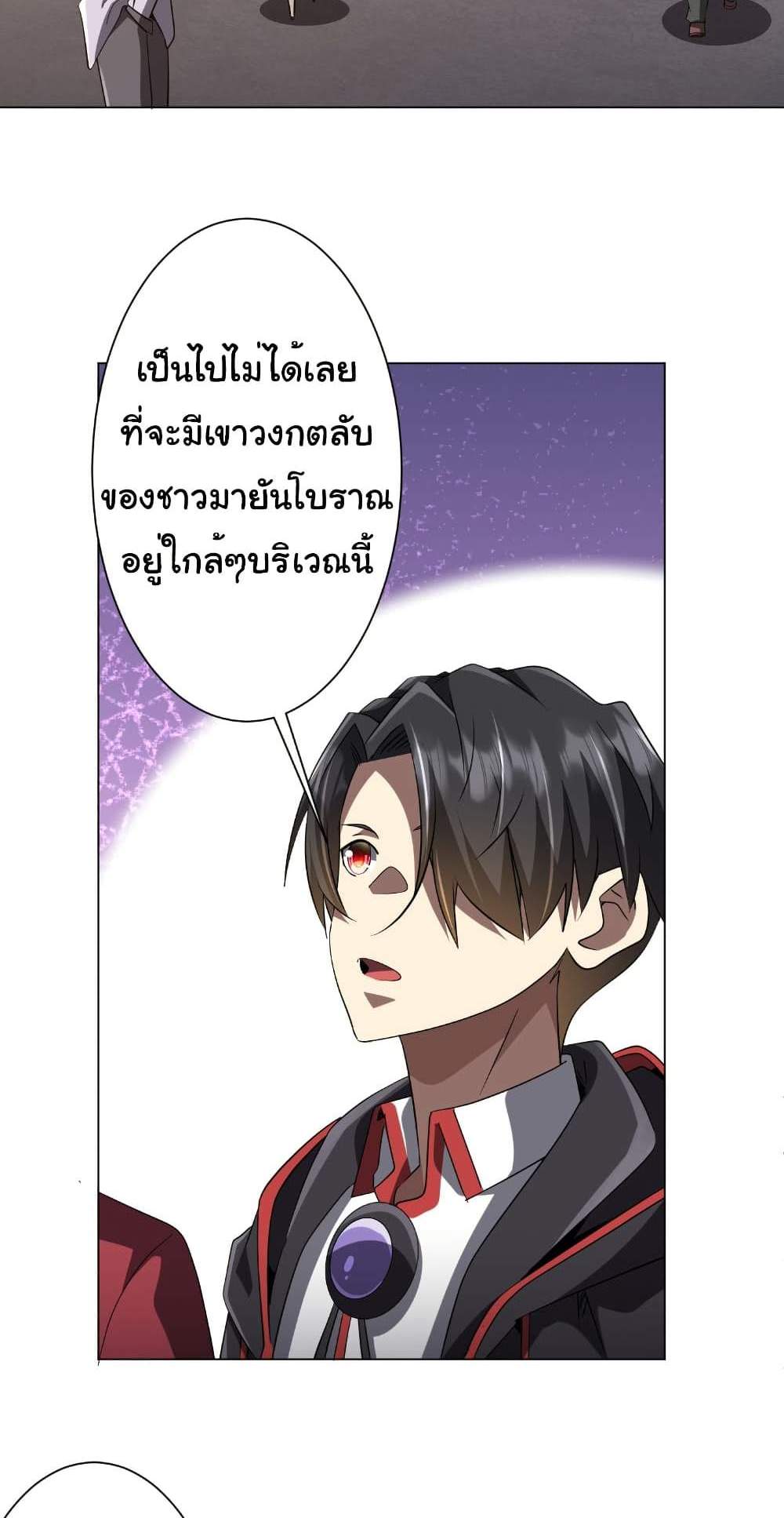 Start with Trillions of Coins แปลไทย
