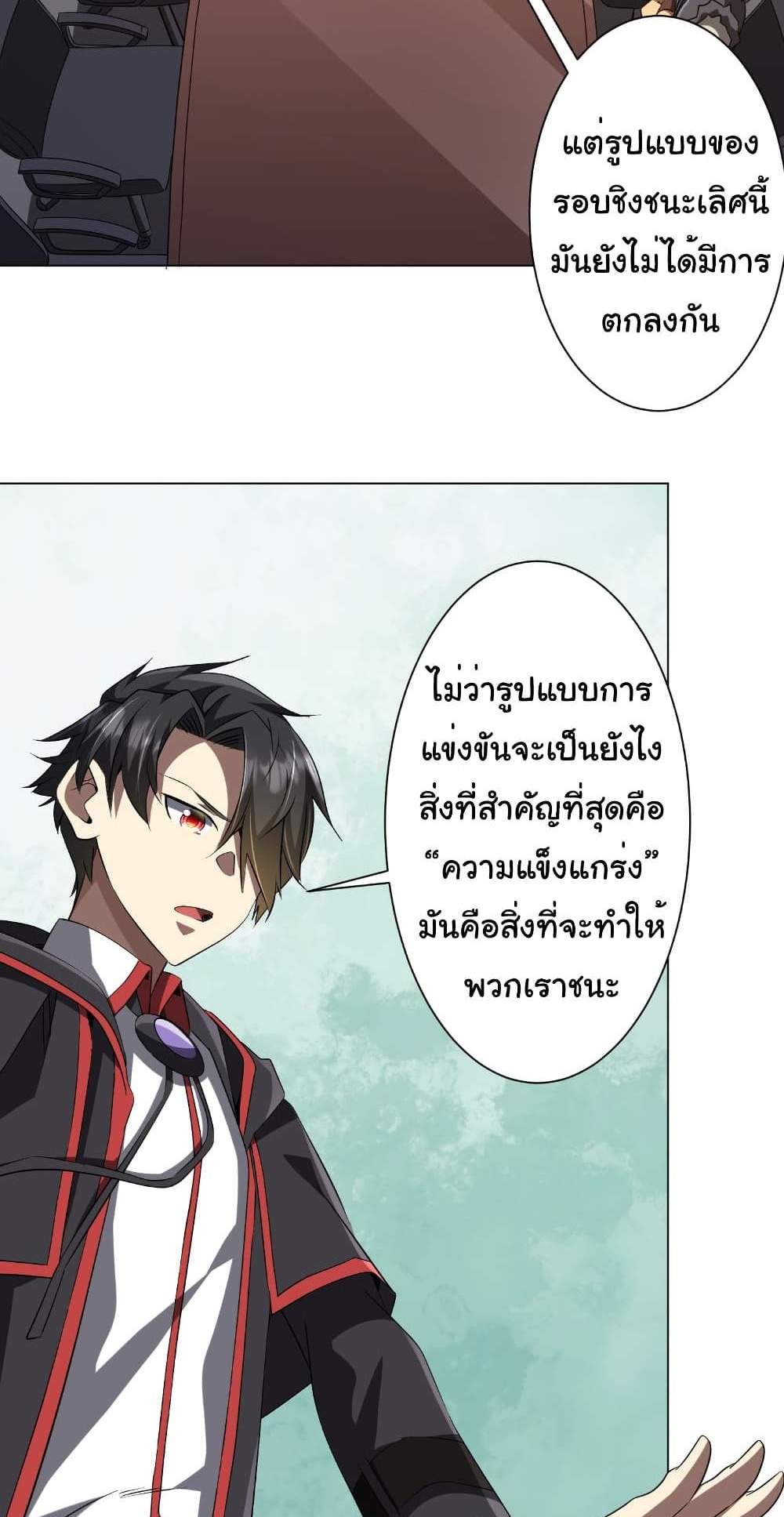 Start with Trillions of Coins แปลไทย