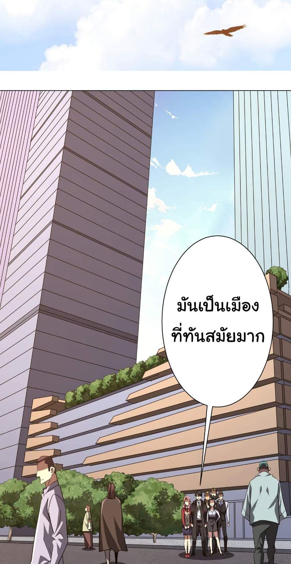 Start with Trillions of Coins แปลไทย