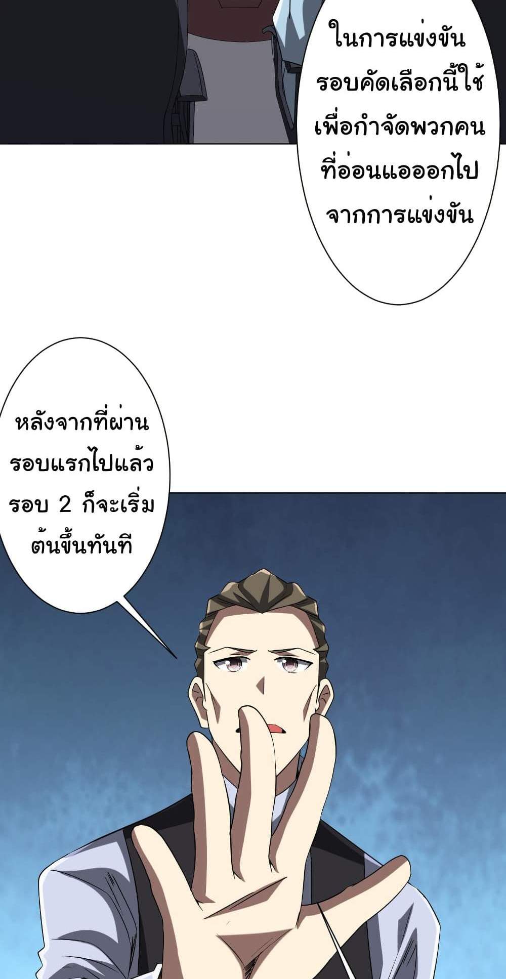 Start with Trillions of Coins แปลไทย