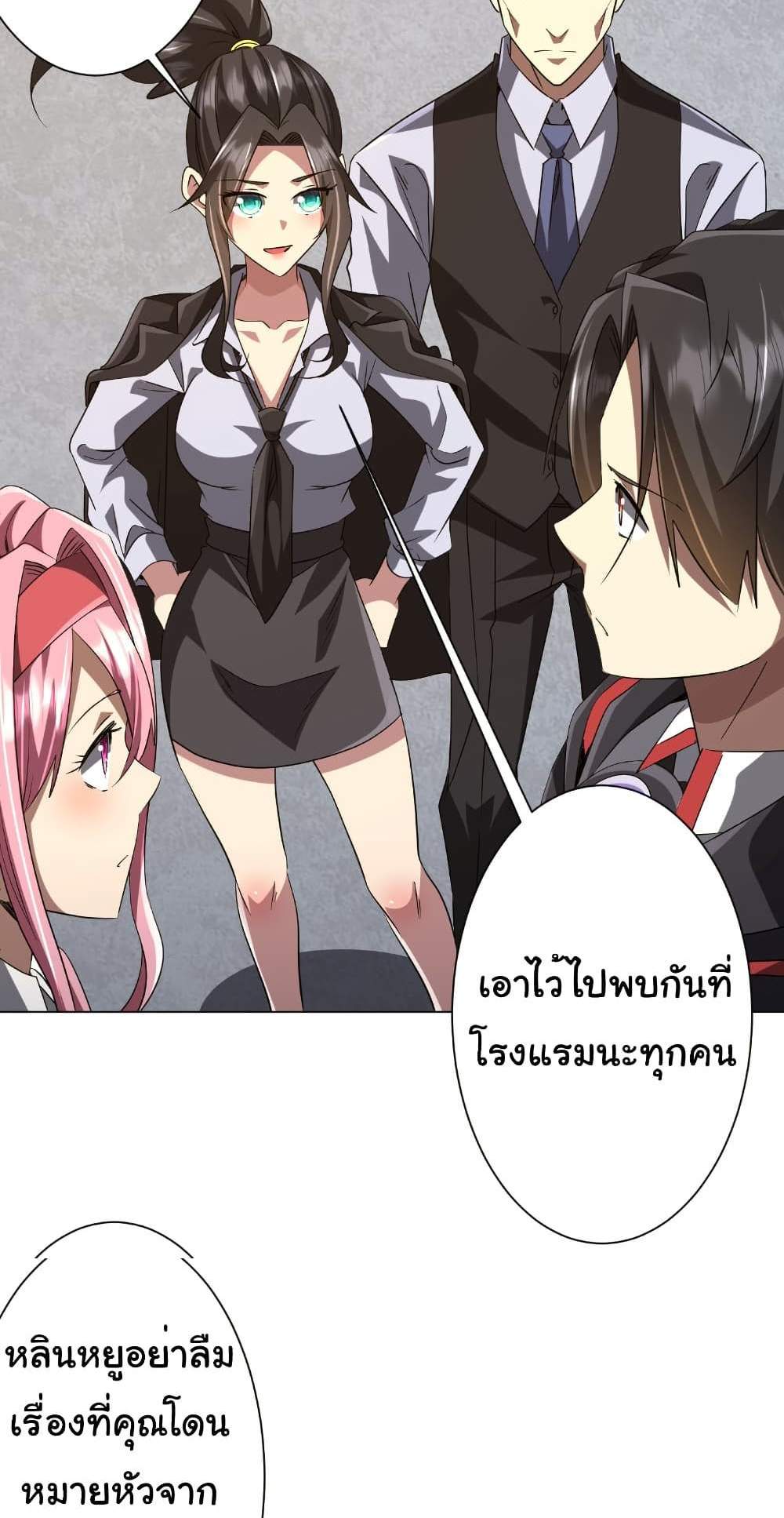 Start with Trillions of Coins แปลไทย