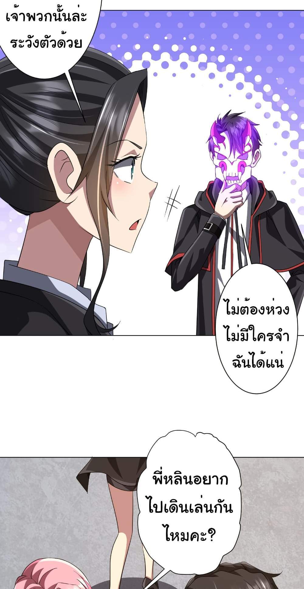 Start with Trillions of Coins แปลไทย