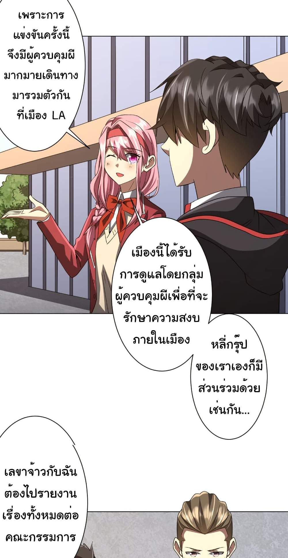 Start with Trillions of Coins แปลไทย
