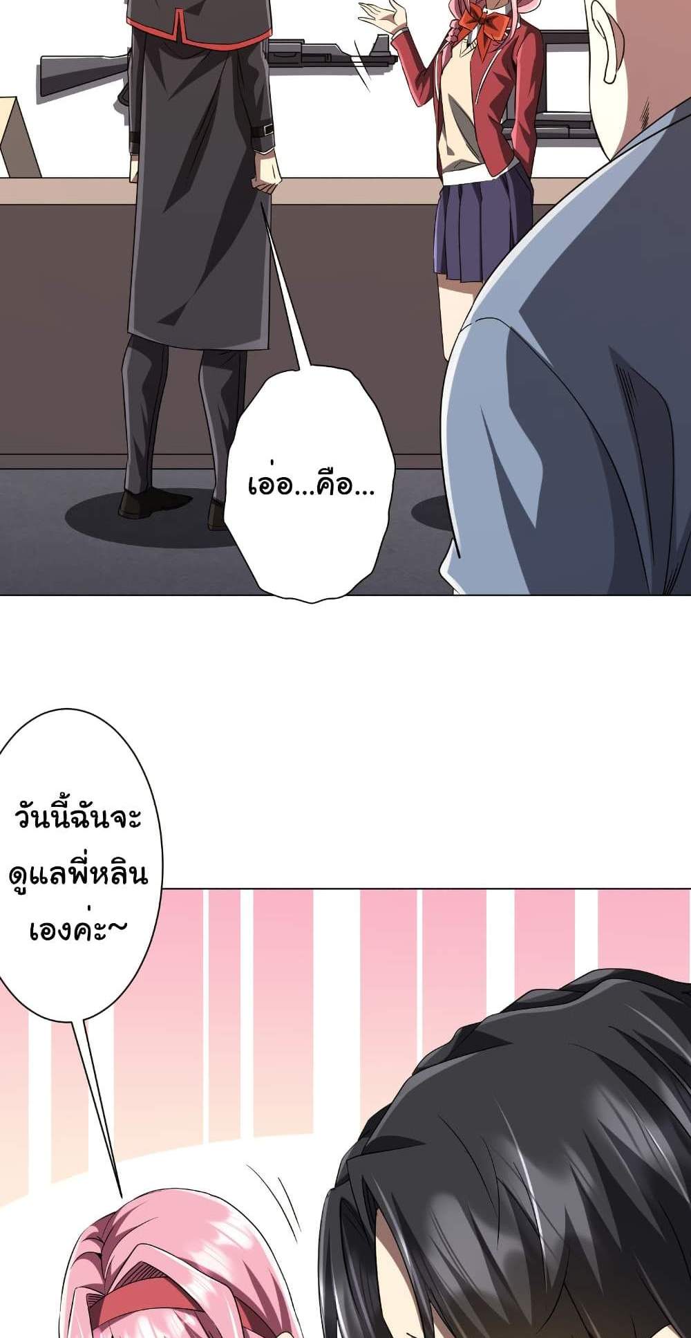 Start with Trillions of Coins แปลไทย