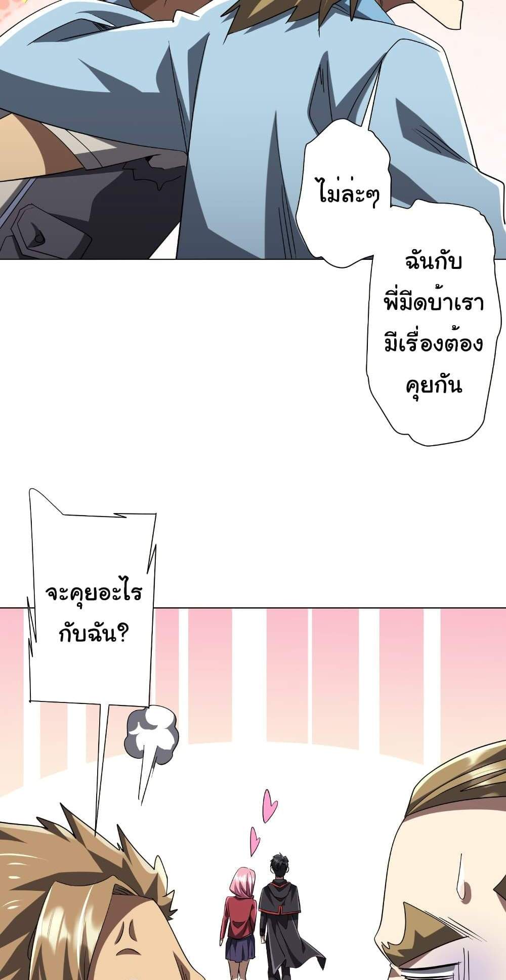Start with Trillions of Coins แปลไทย