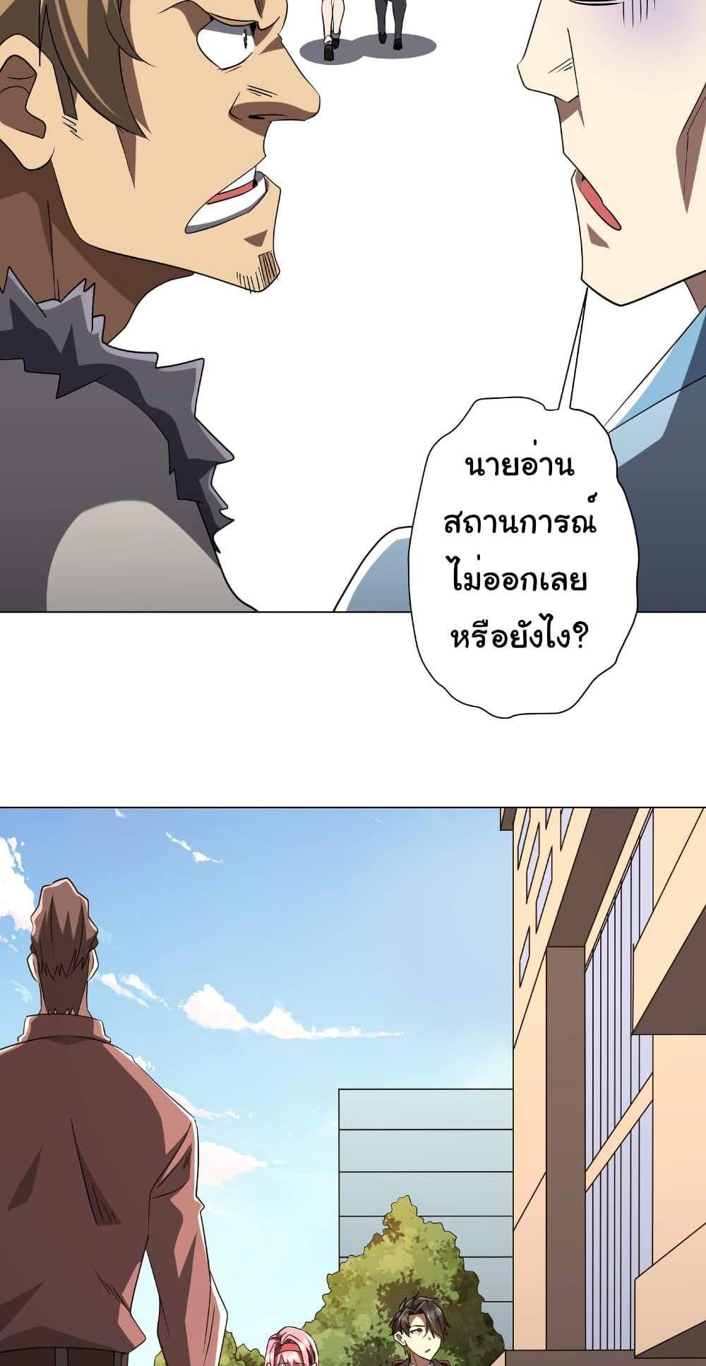 Start with Trillions of Coins แปลไทย