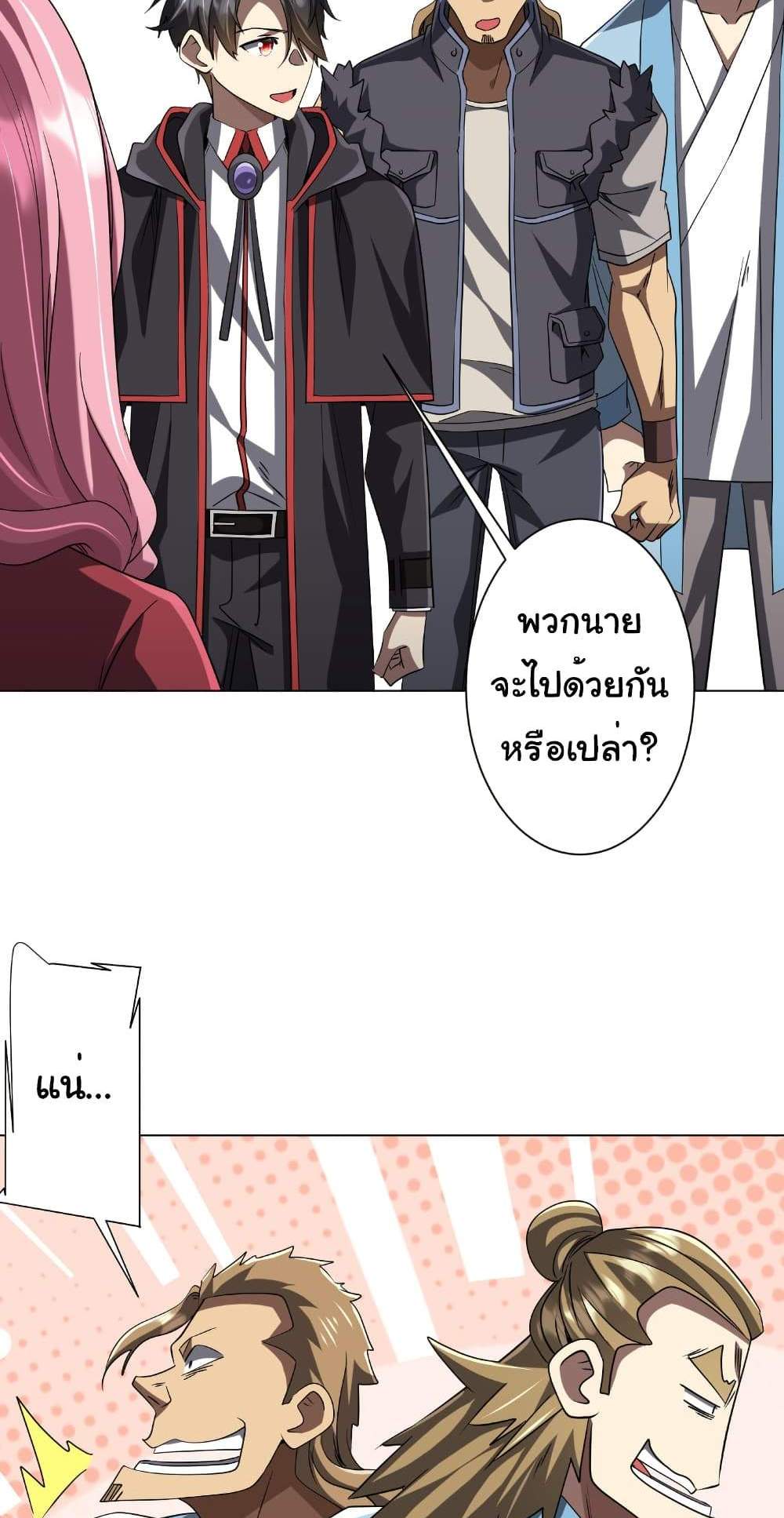 Start with Trillions of Coins แปลไทย