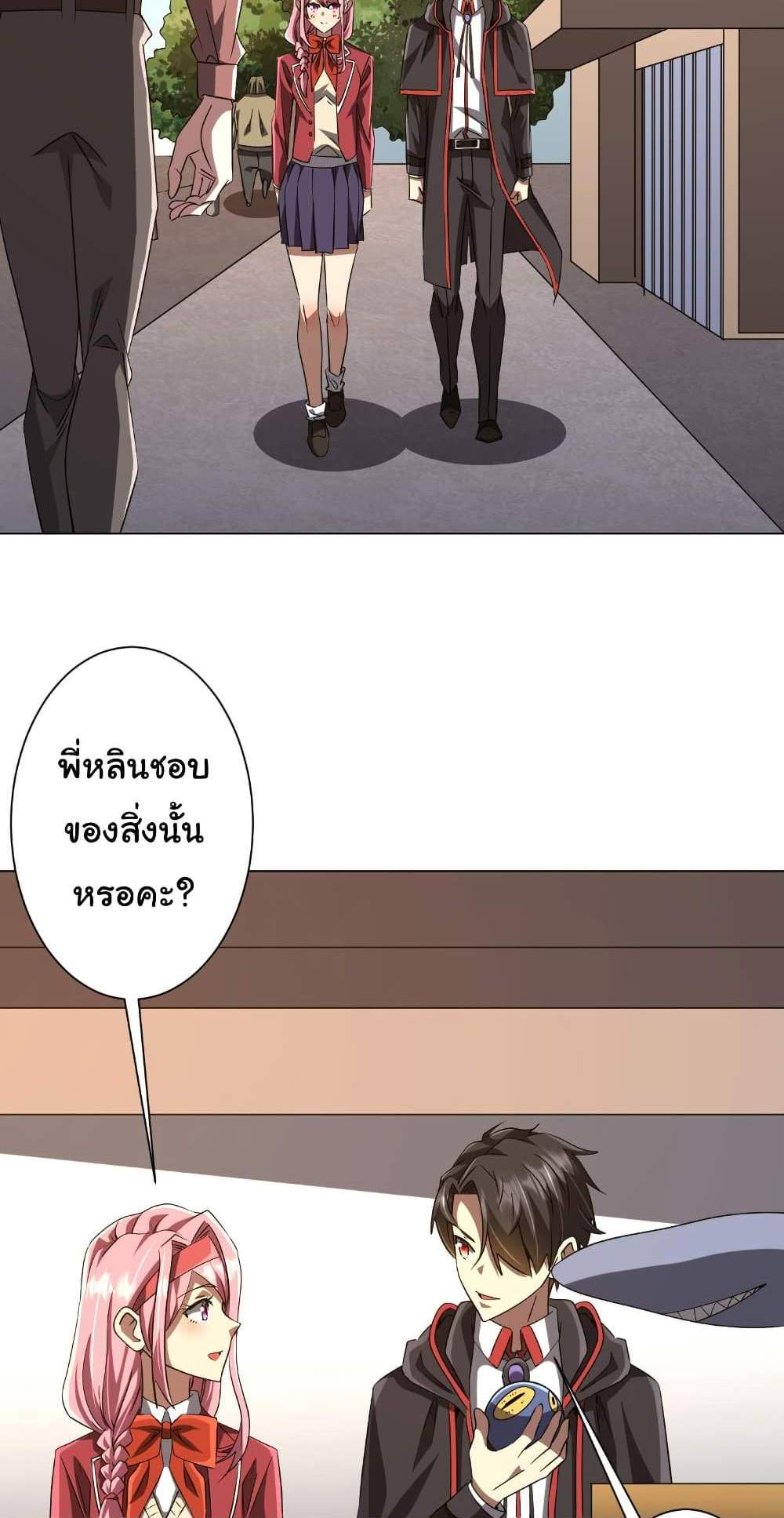 Start with Trillions of Coins แปลไทย