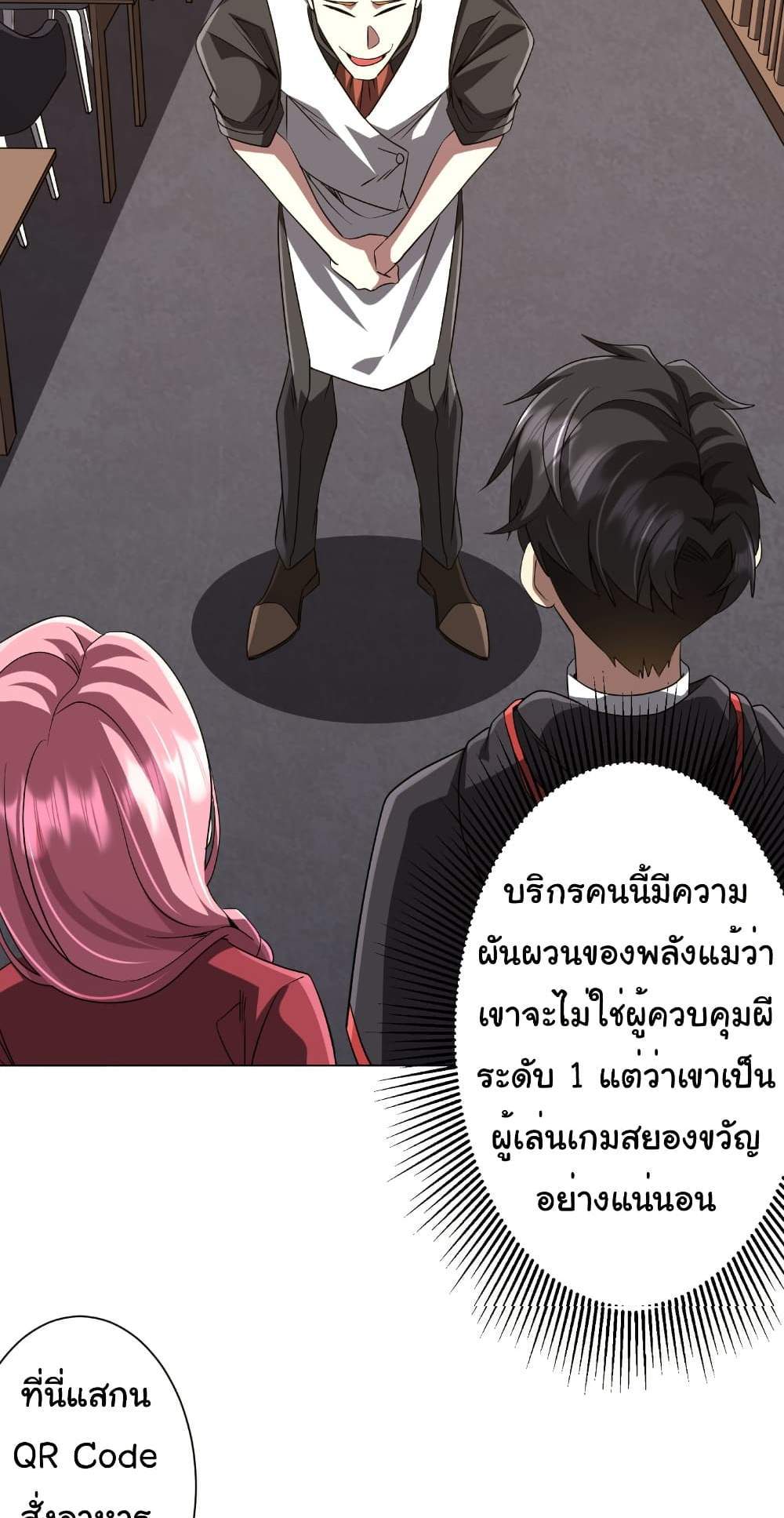 Start with Trillions of Coins แปลไทย