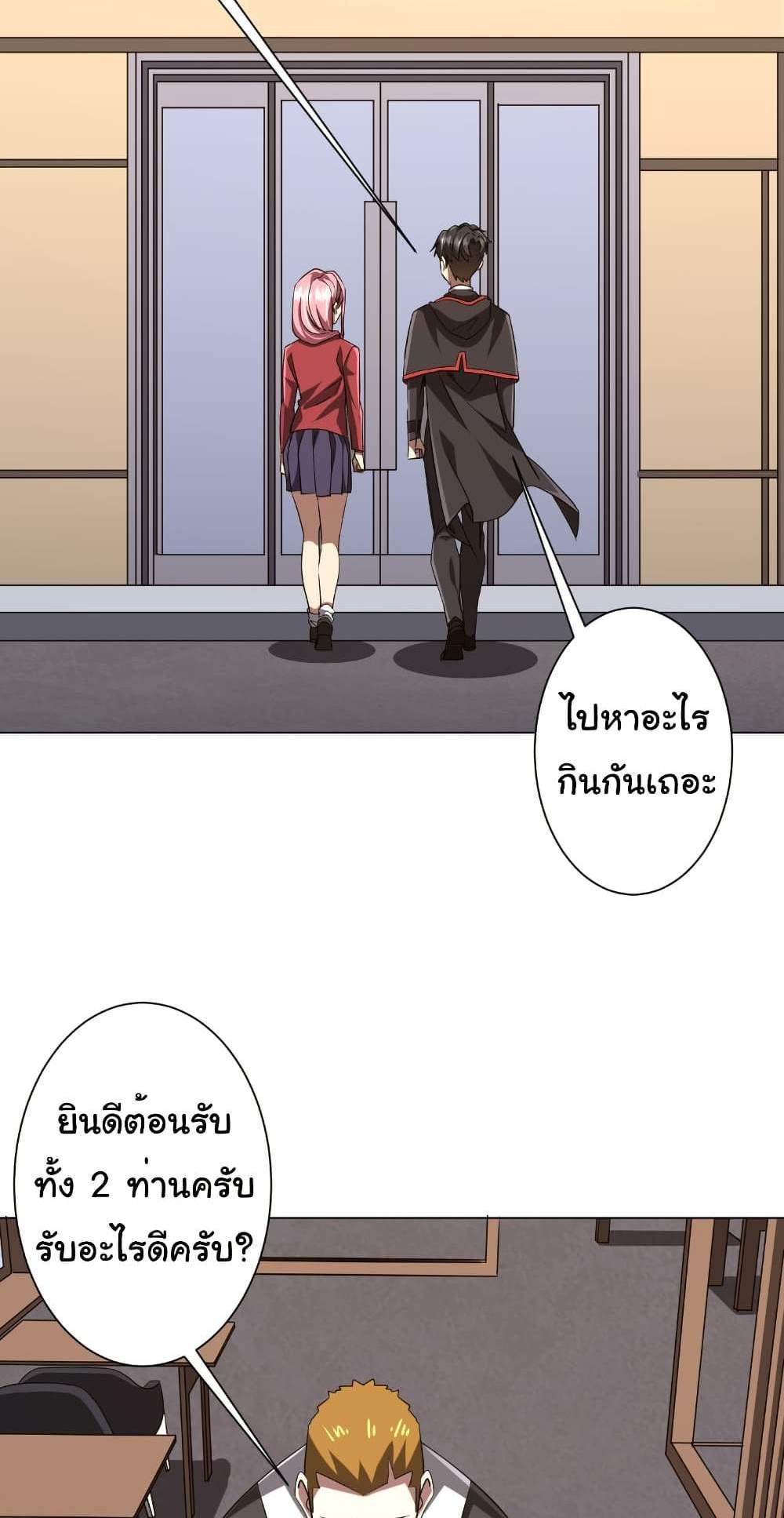 Start with Trillions of Coins แปลไทย