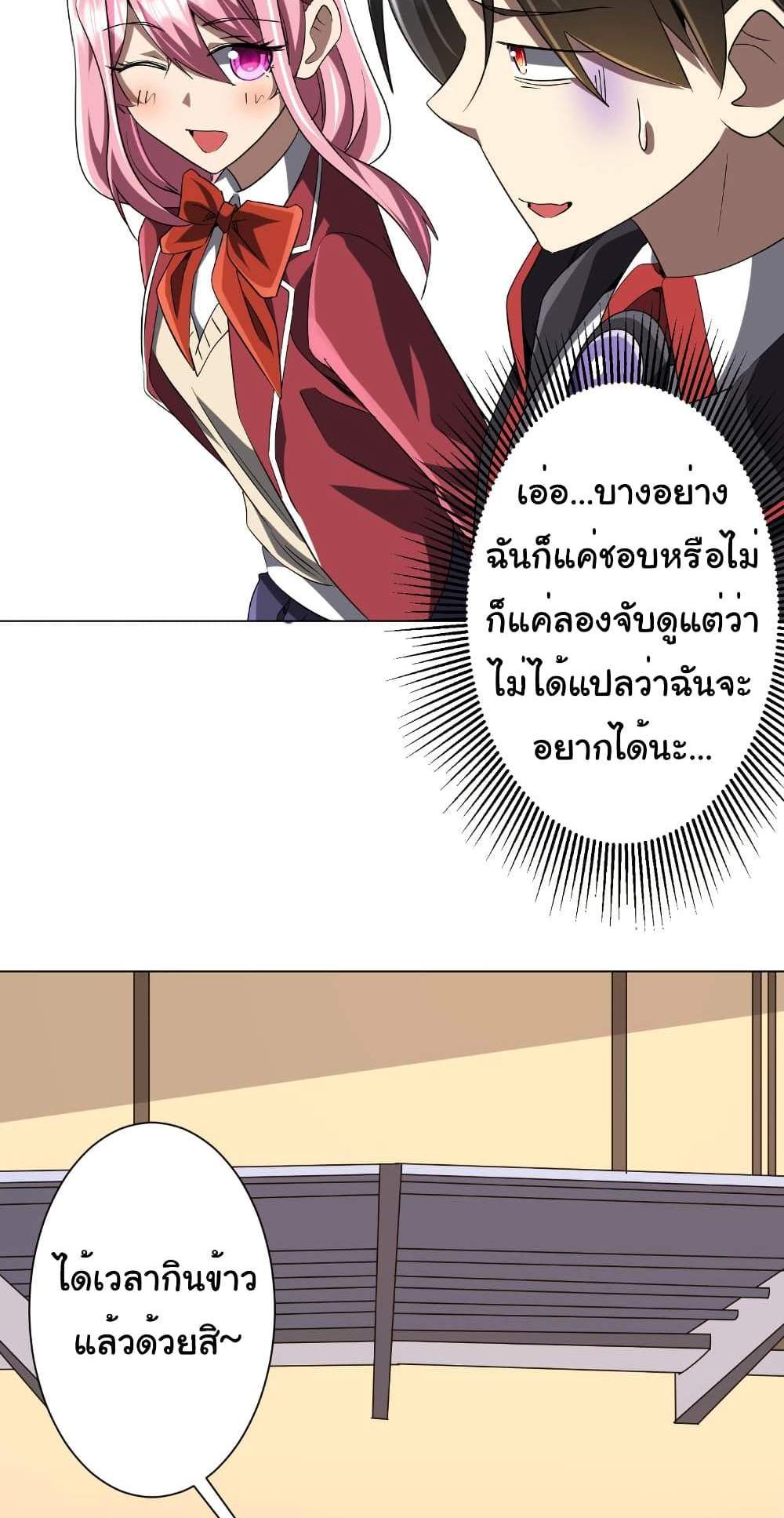 Start with Trillions of Coins แปลไทย