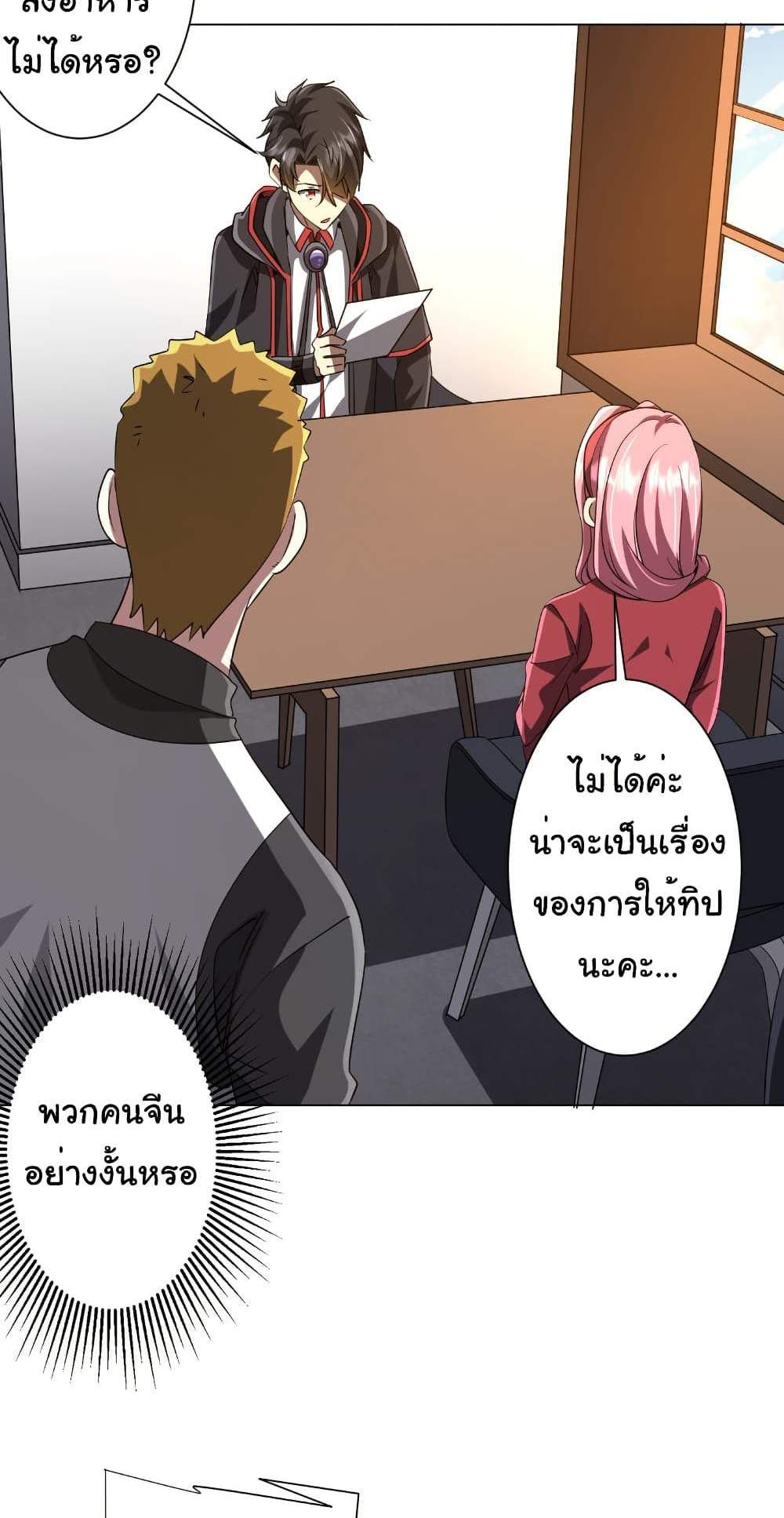 Start with Trillions of Coins แปลไทย