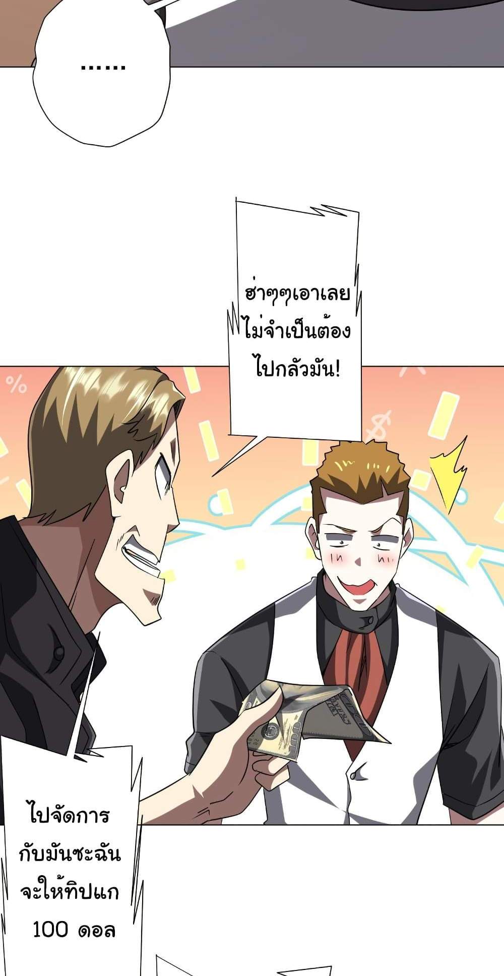 Start with Trillions of Coins แปลไทย