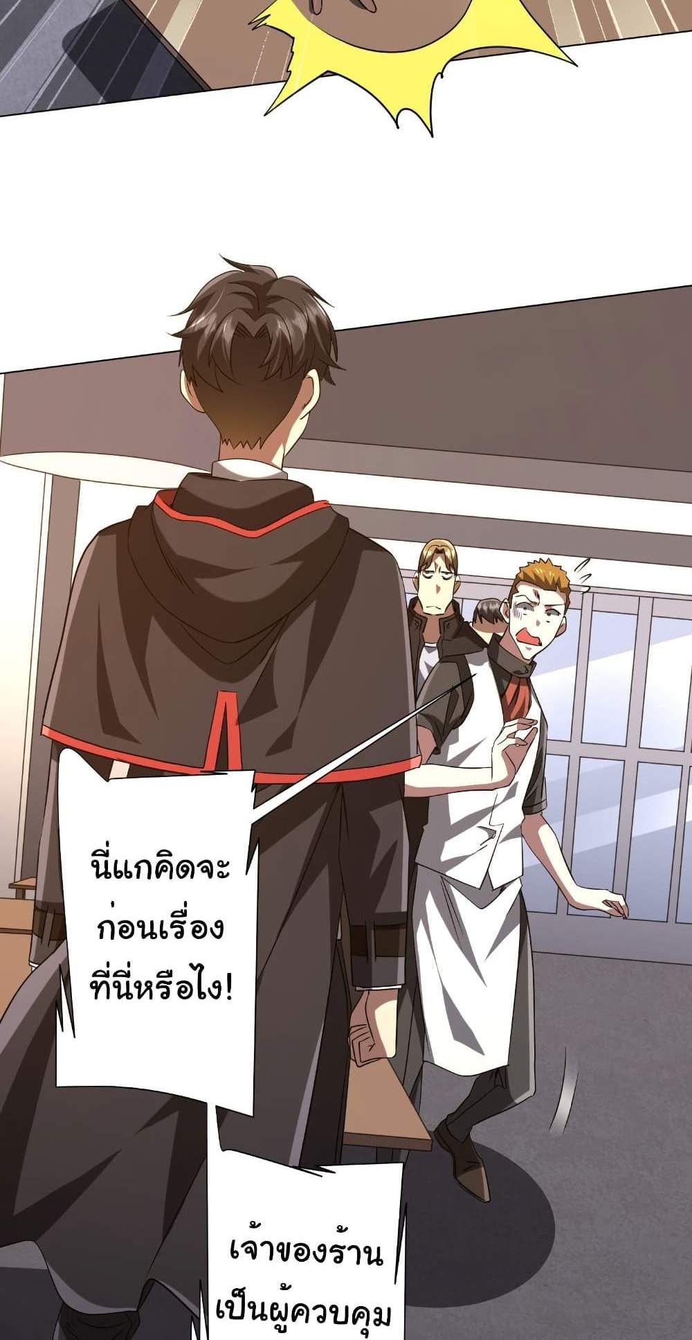 Start with Trillions of Coins แปลไทย
