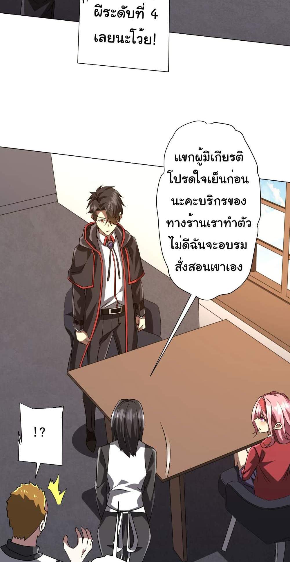 Start with Trillions of Coins แปลไทย