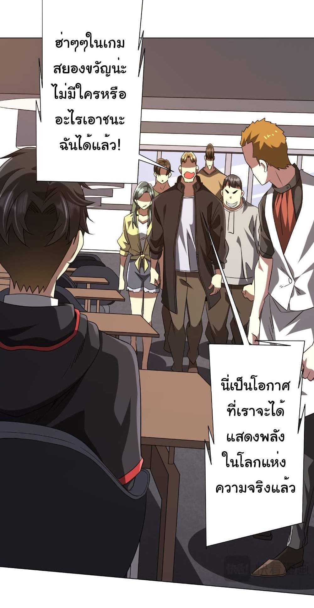 Start with Trillions of Coins แปลไทย