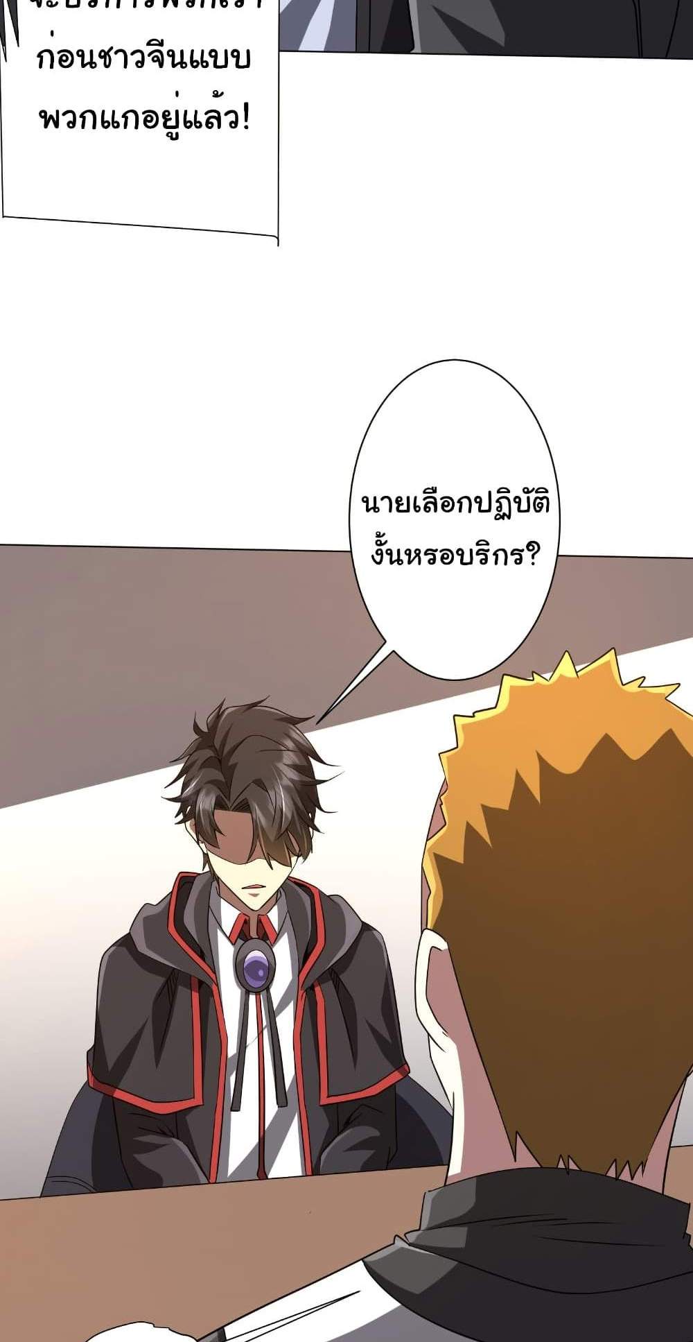 Start with Trillions of Coins แปลไทย