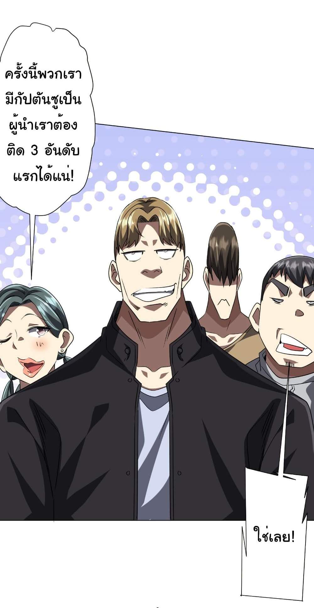 Start with Trillions of Coins แปลไทย