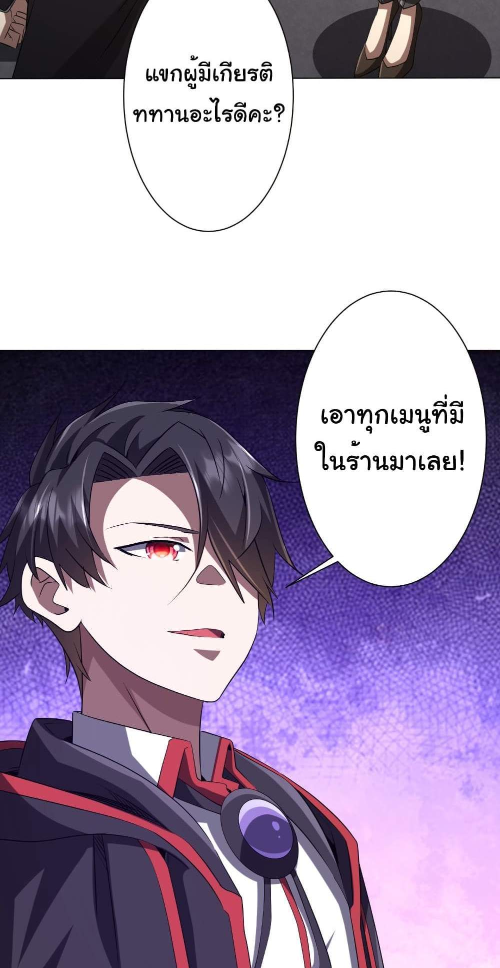 Start with Trillions of Coins แปลไทย