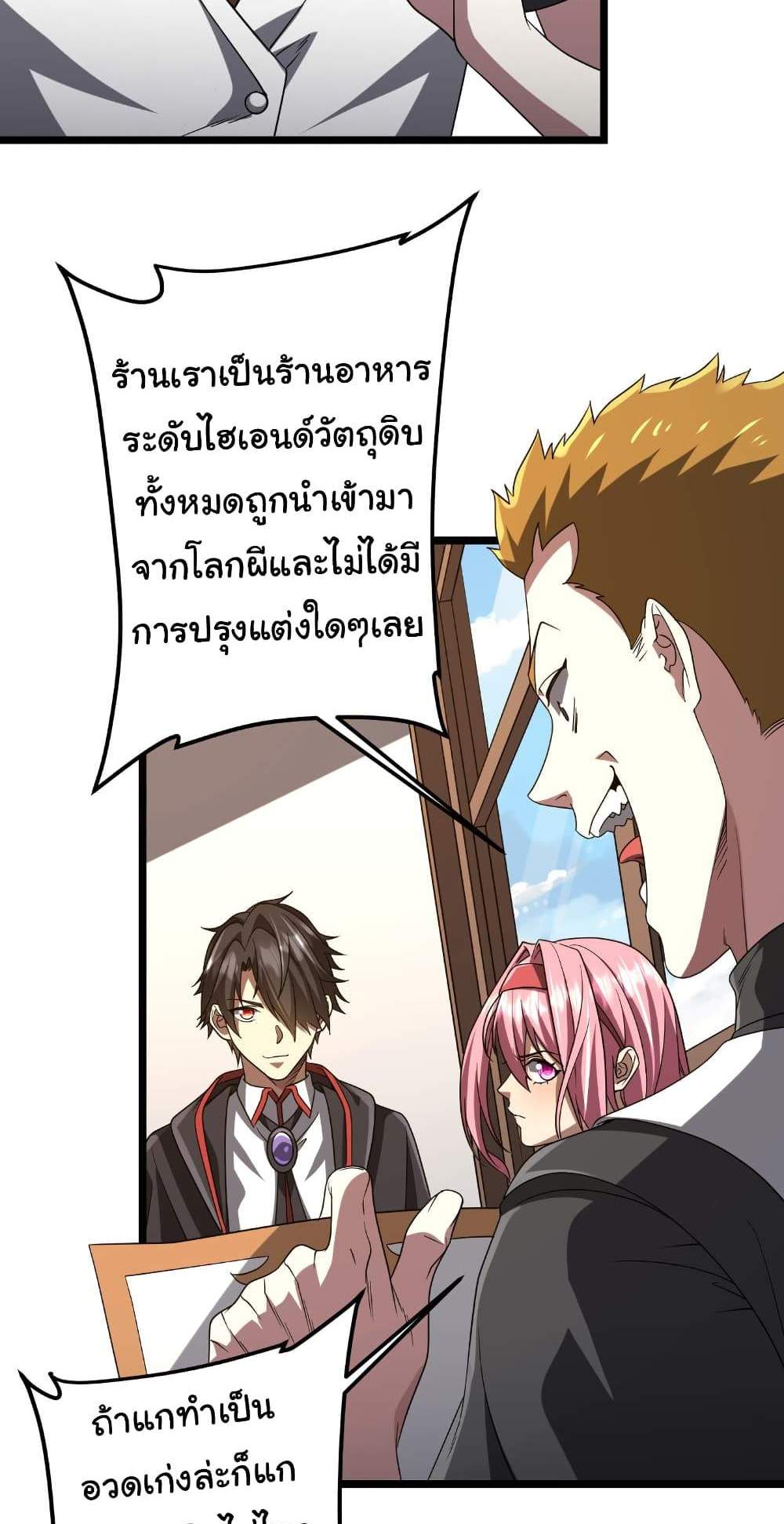 Start with Trillions of Coins แปลไทย