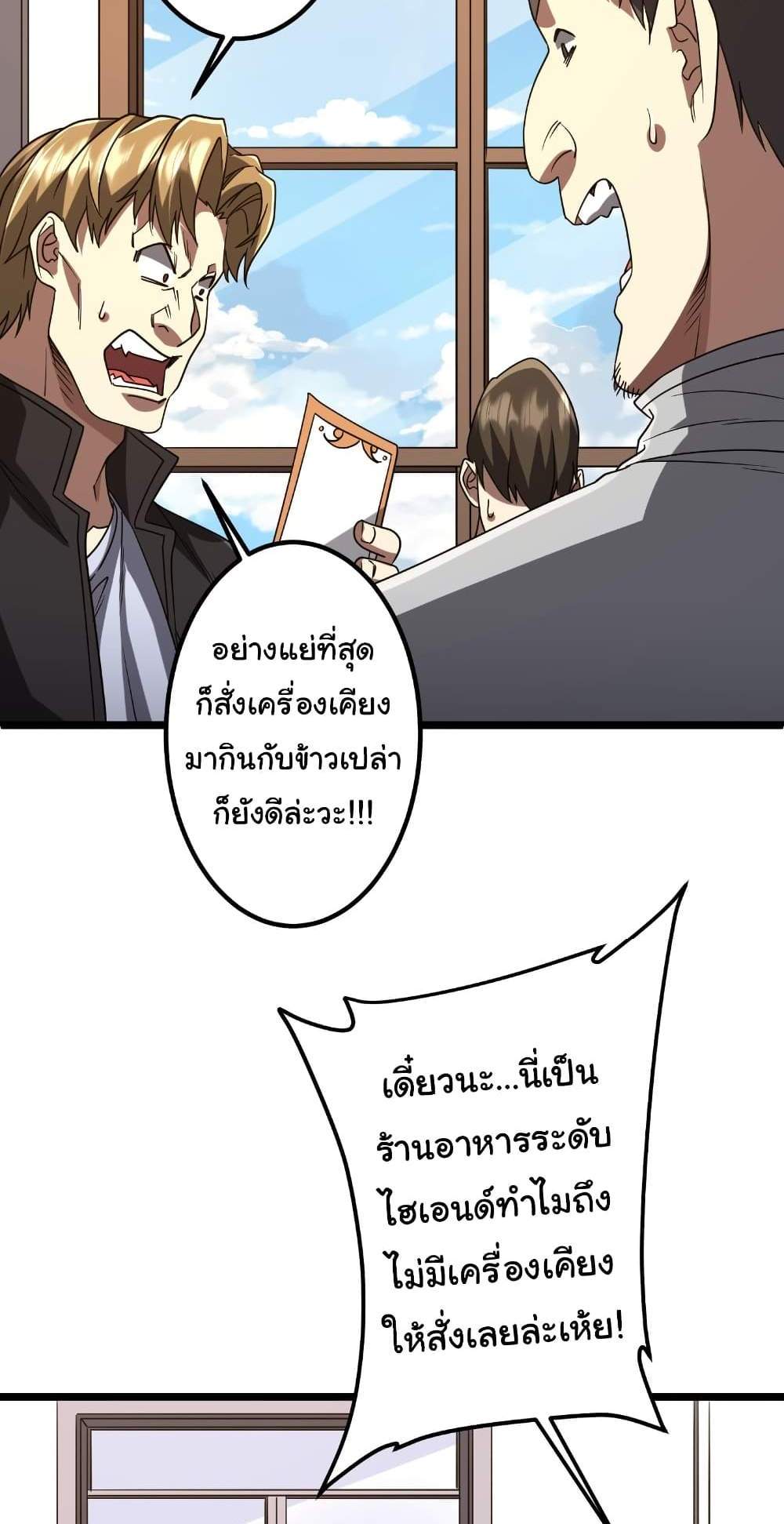 Start with Trillions of Coins แปลไทย