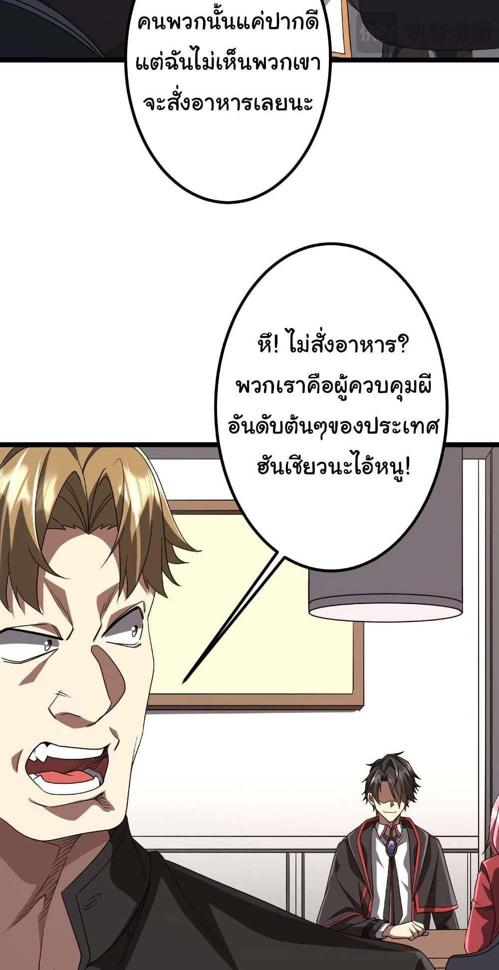 Start with Trillions of Coins แปลไทย