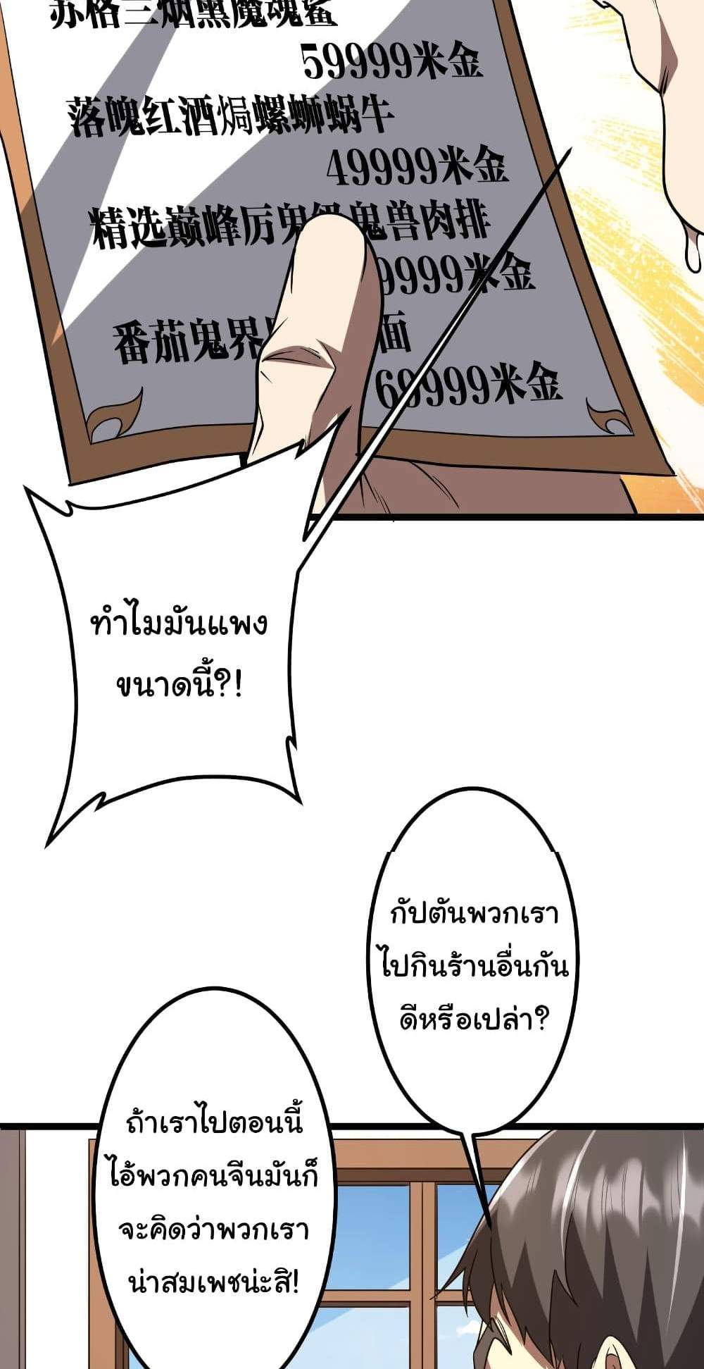 Start with Trillions of Coins แปลไทย