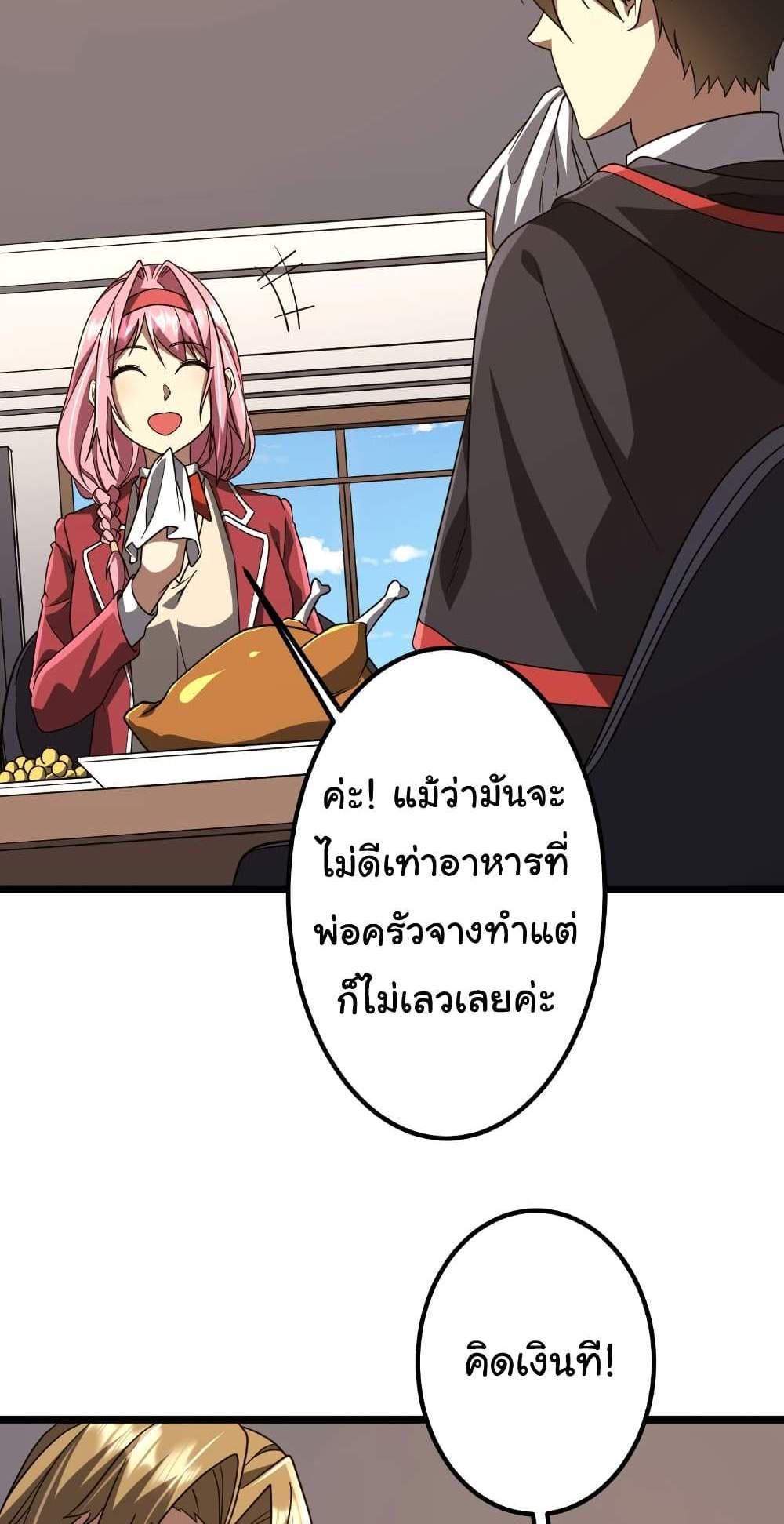 Start with Trillions of Coins แปลไทย