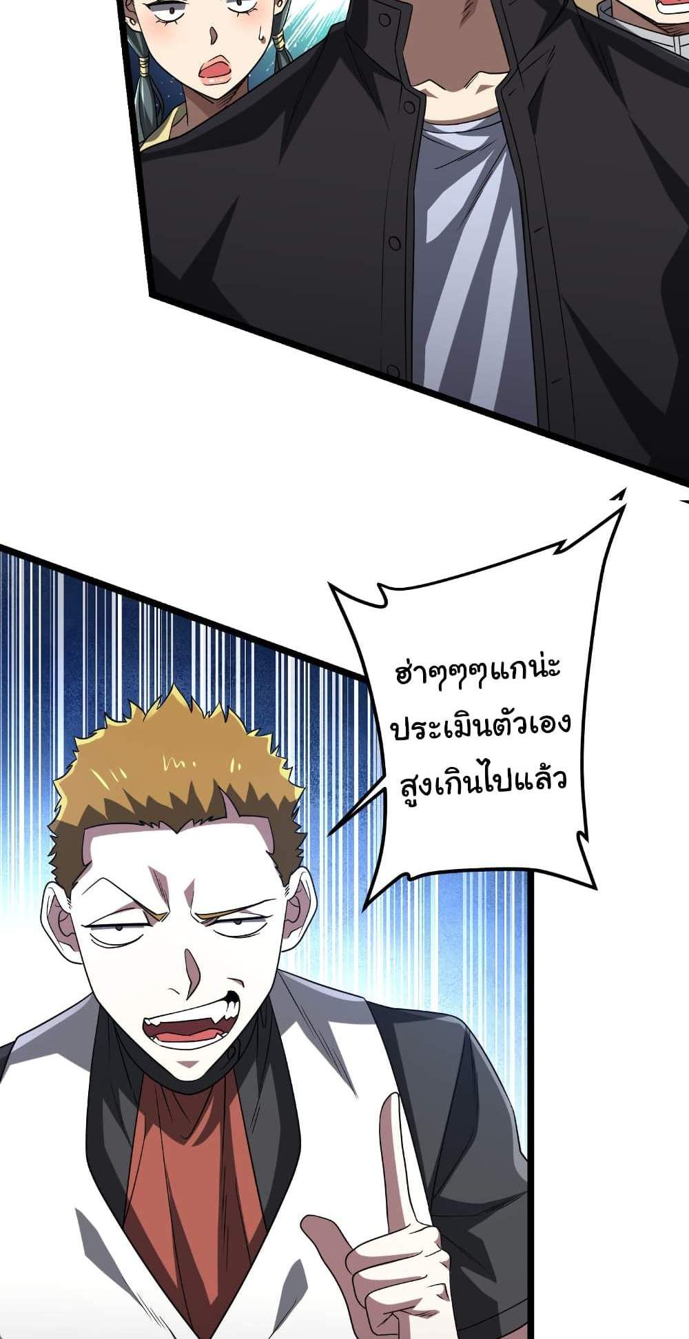 Start with Trillions of Coins แปลไทย