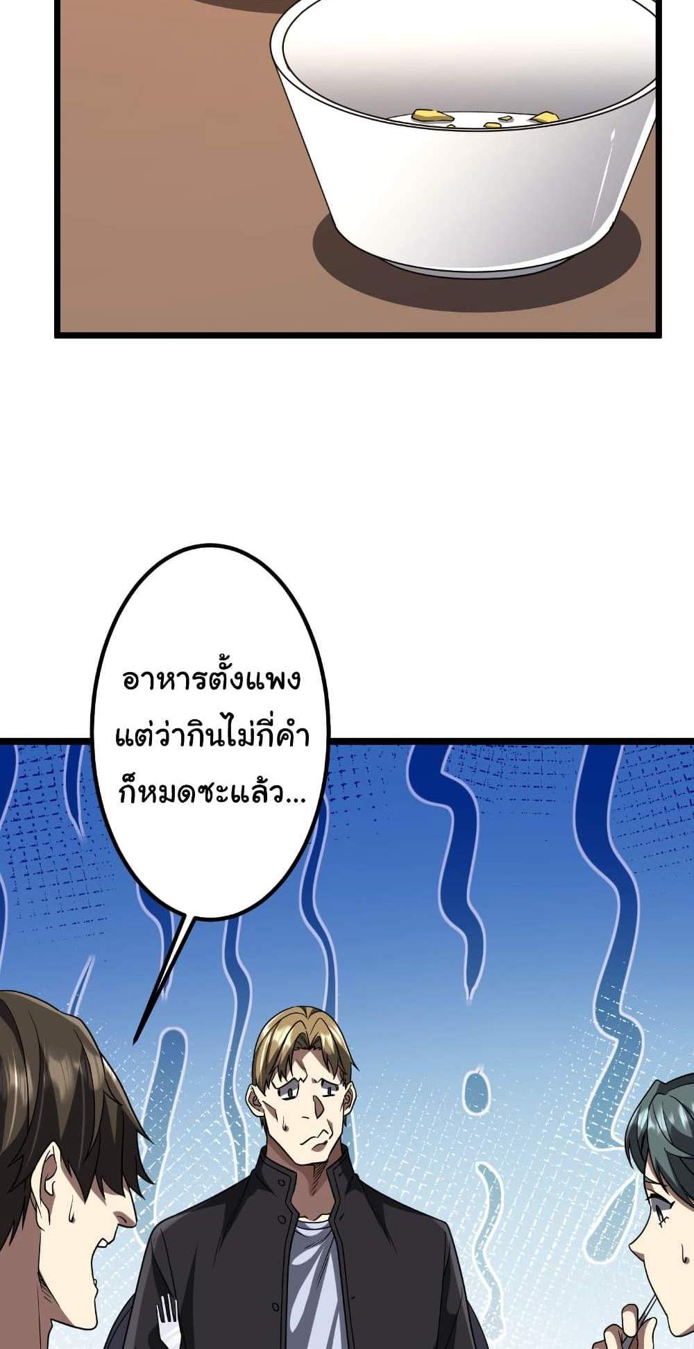 Start with Trillions of Coins แปลไทย