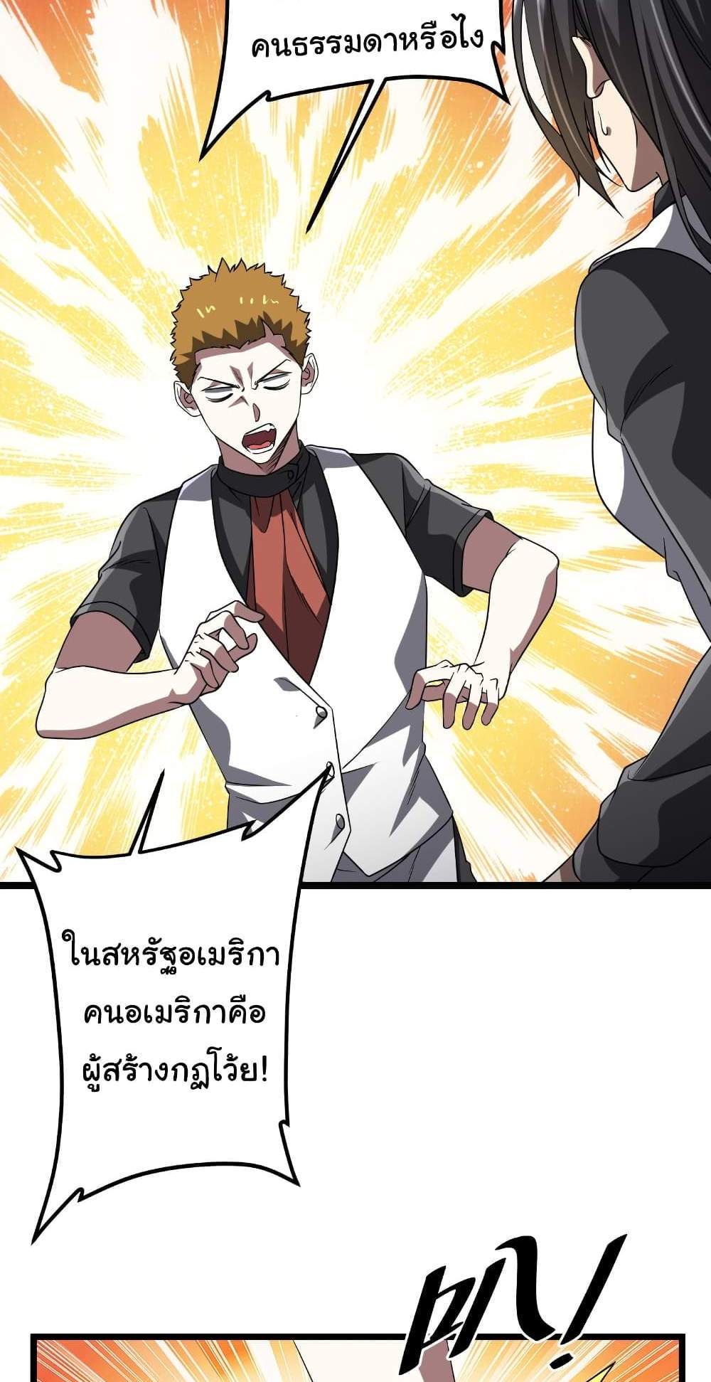 Start with Trillions of Coins แปลไทย