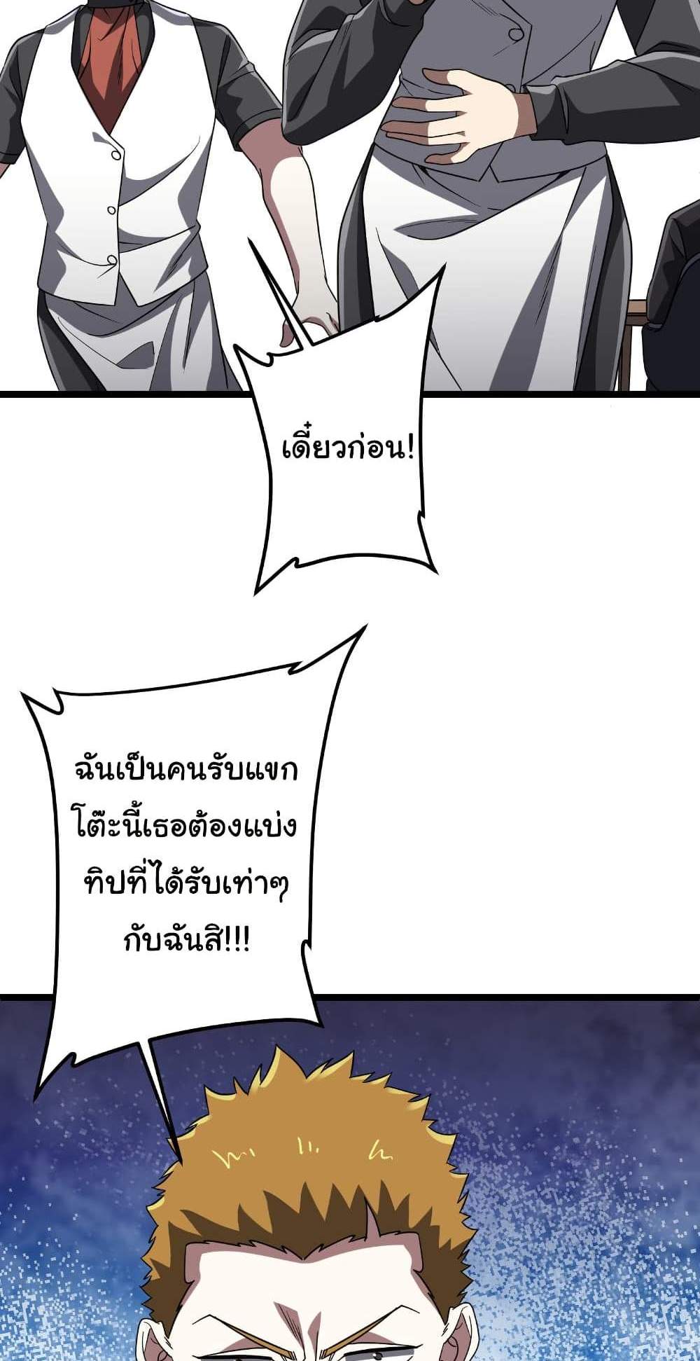 Start with Trillions of Coins แปลไทย
