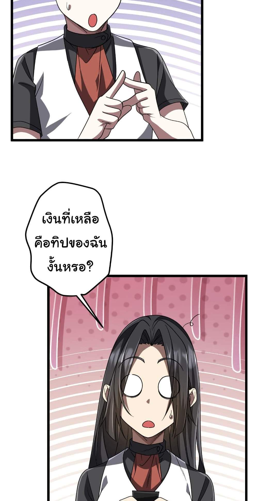 Start with Trillions of Coins แปลไทย