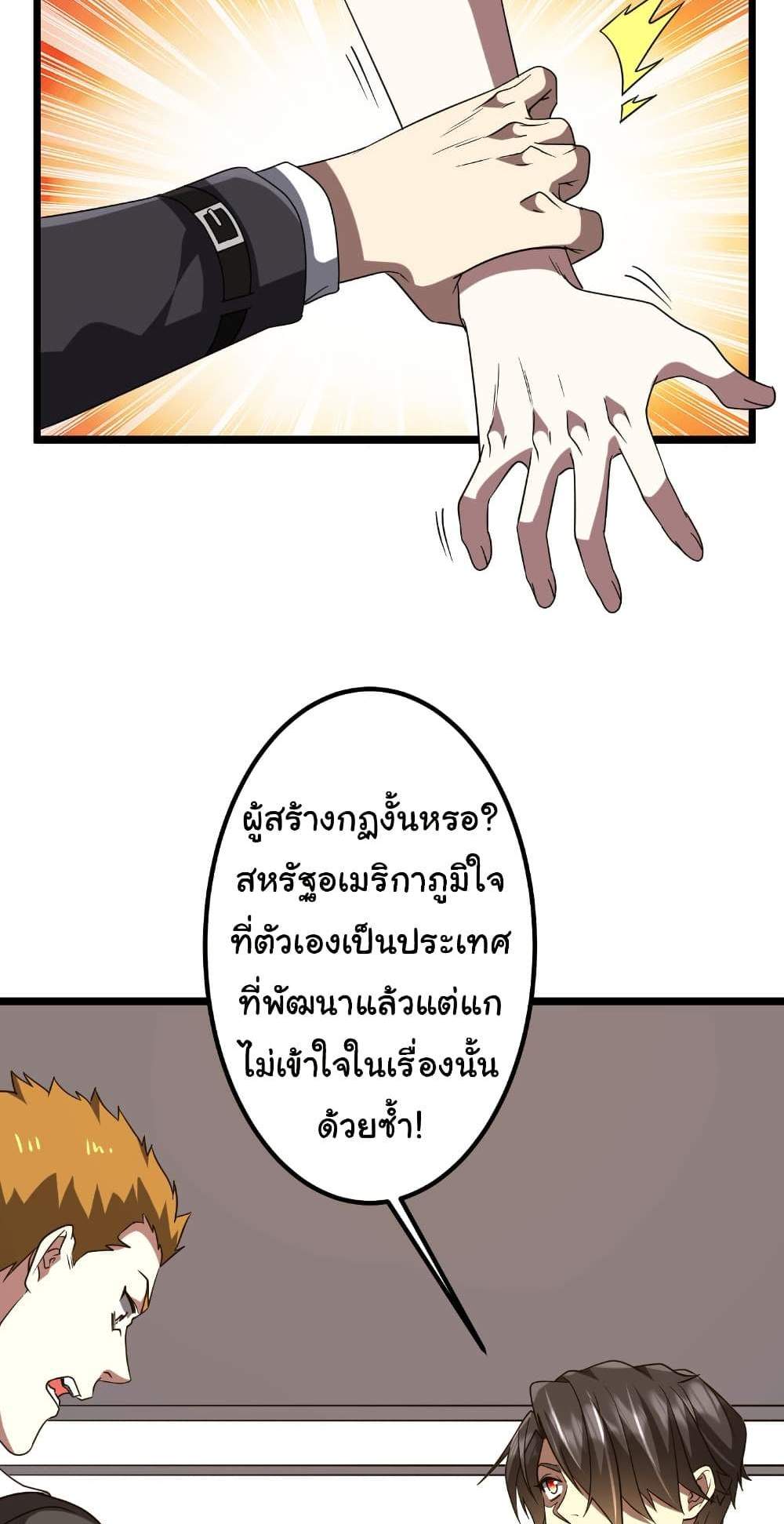 Start with Trillions of Coins แปลไทย