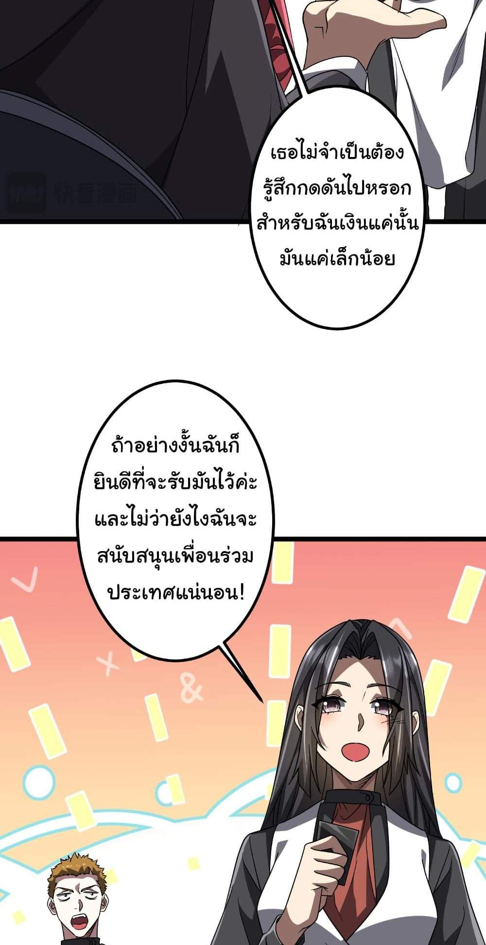 Start with Trillions of Coins แปลไทย