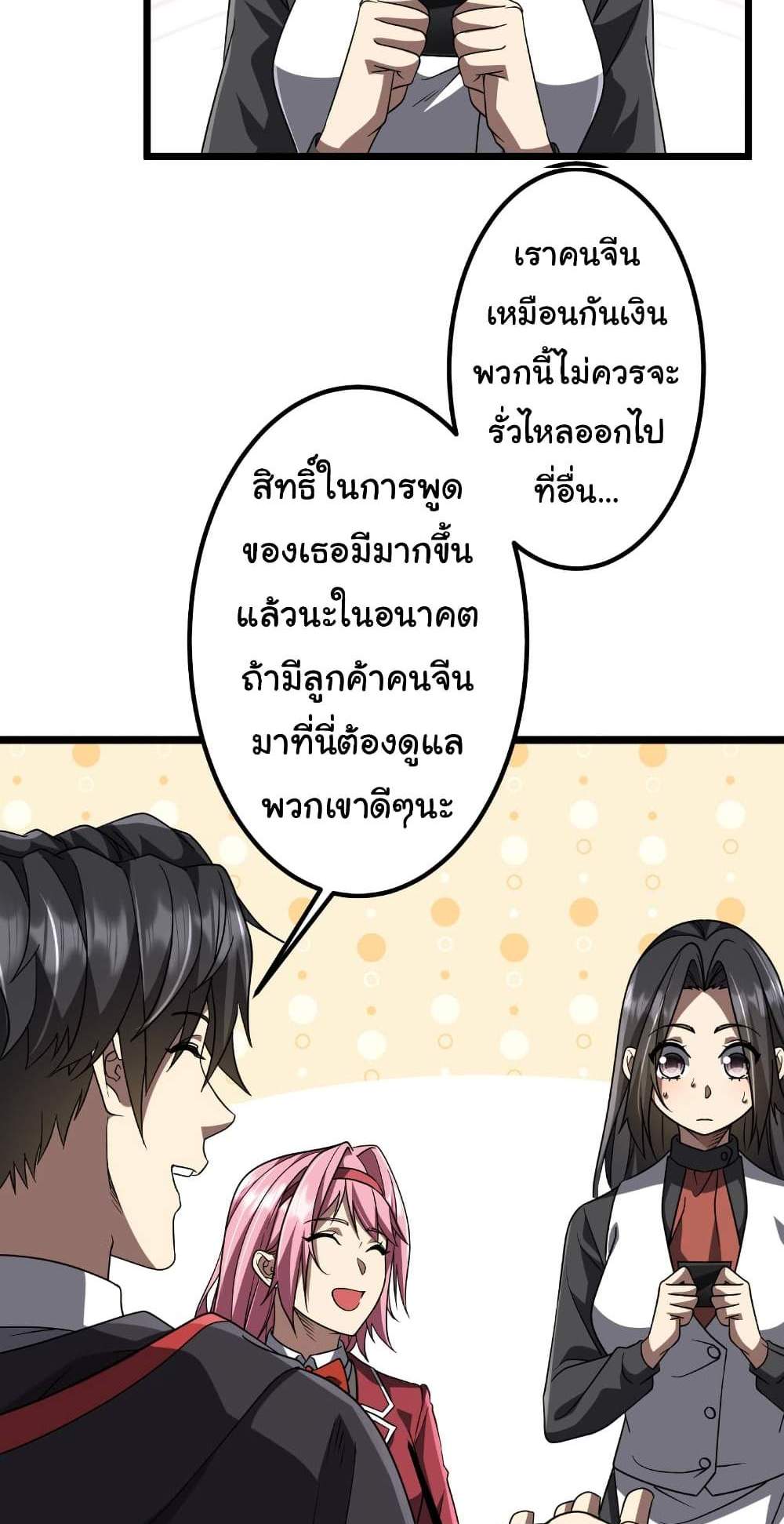 Start with Trillions of Coins แปลไทย