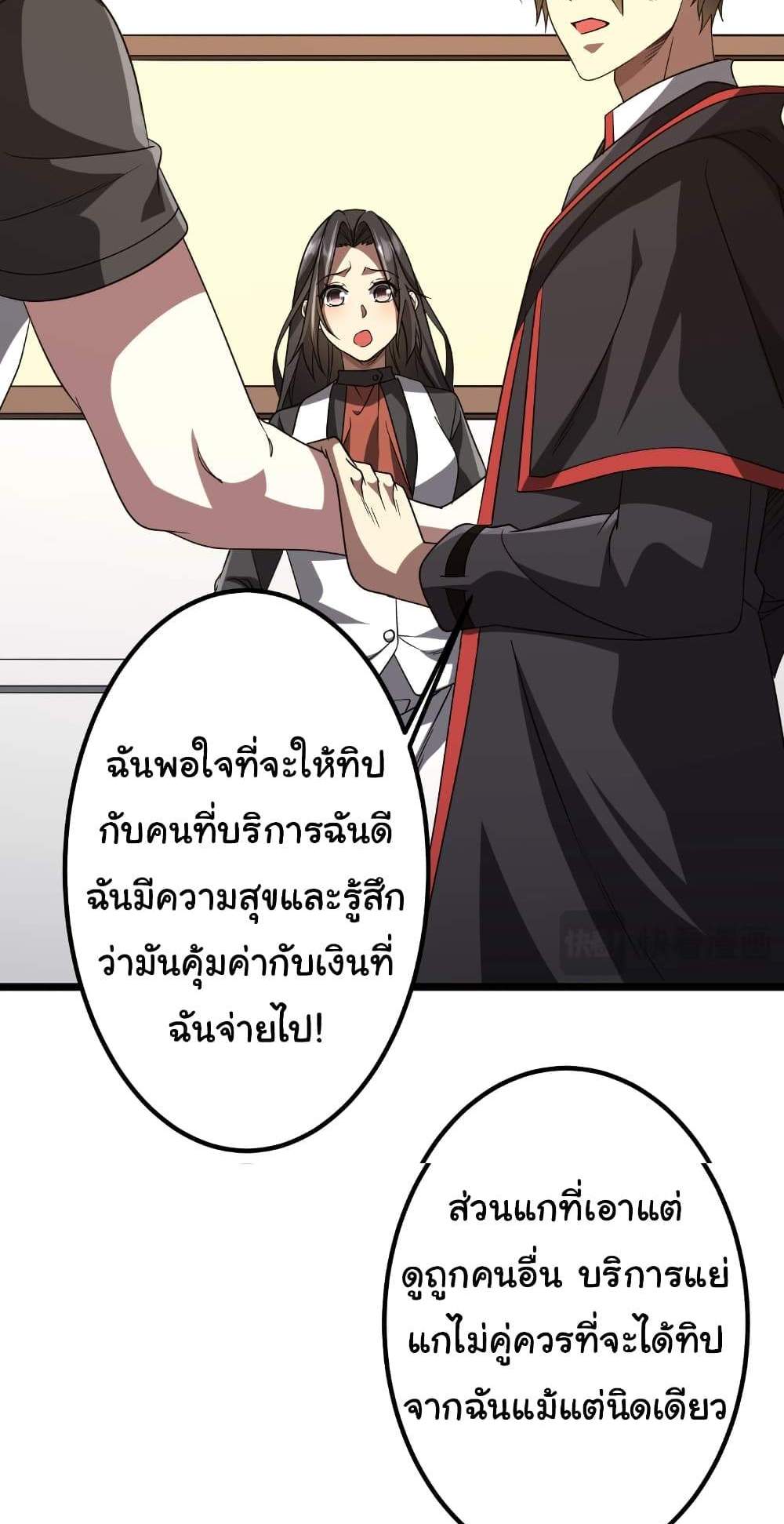Start with Trillions of Coins แปลไทย