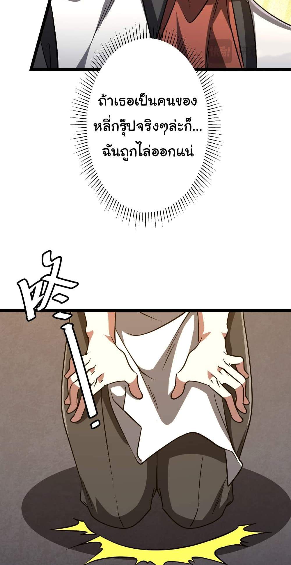 Start with Trillions of Coins แปลไทย