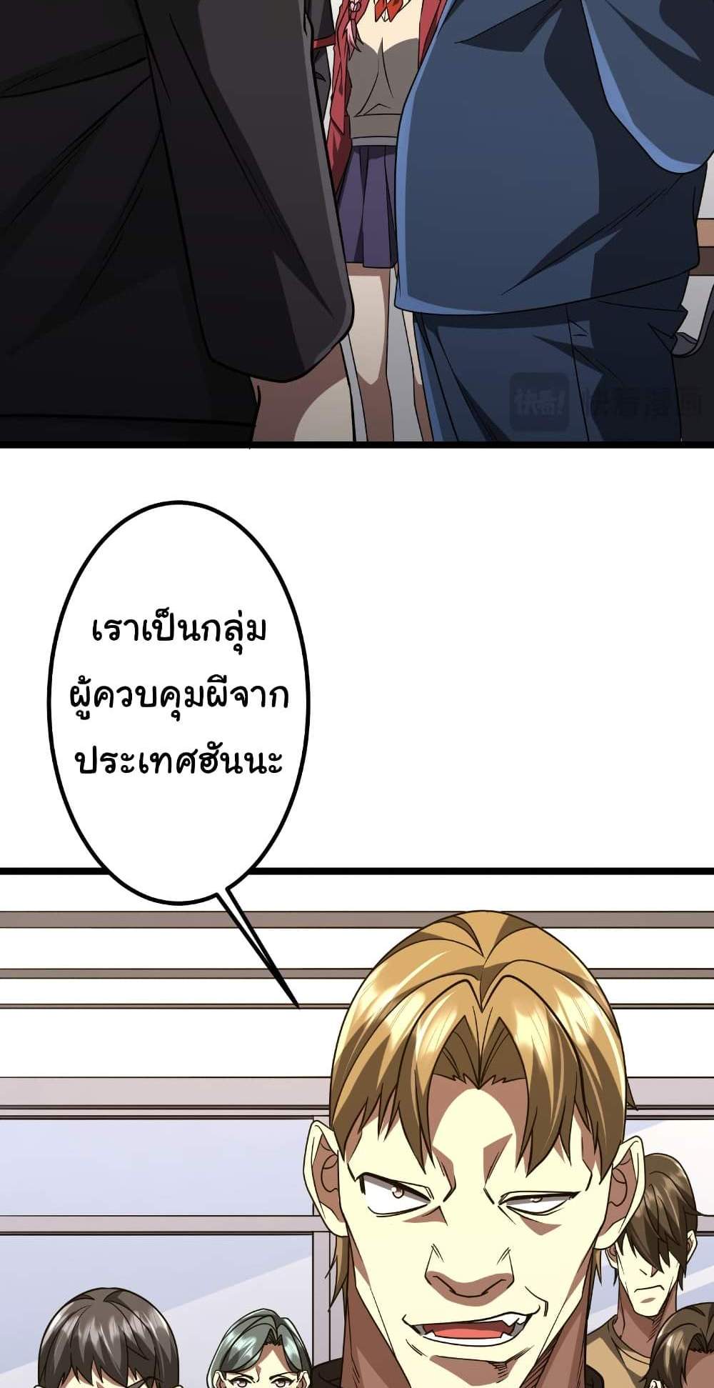 Start with Trillions of Coins แปลไทย