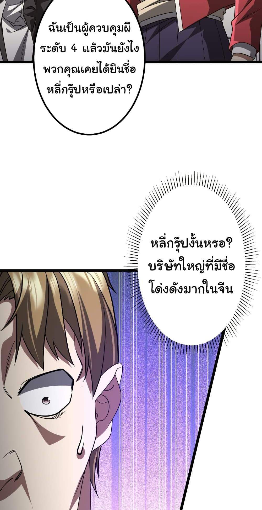 Start with Trillions of Coins แปลไทย