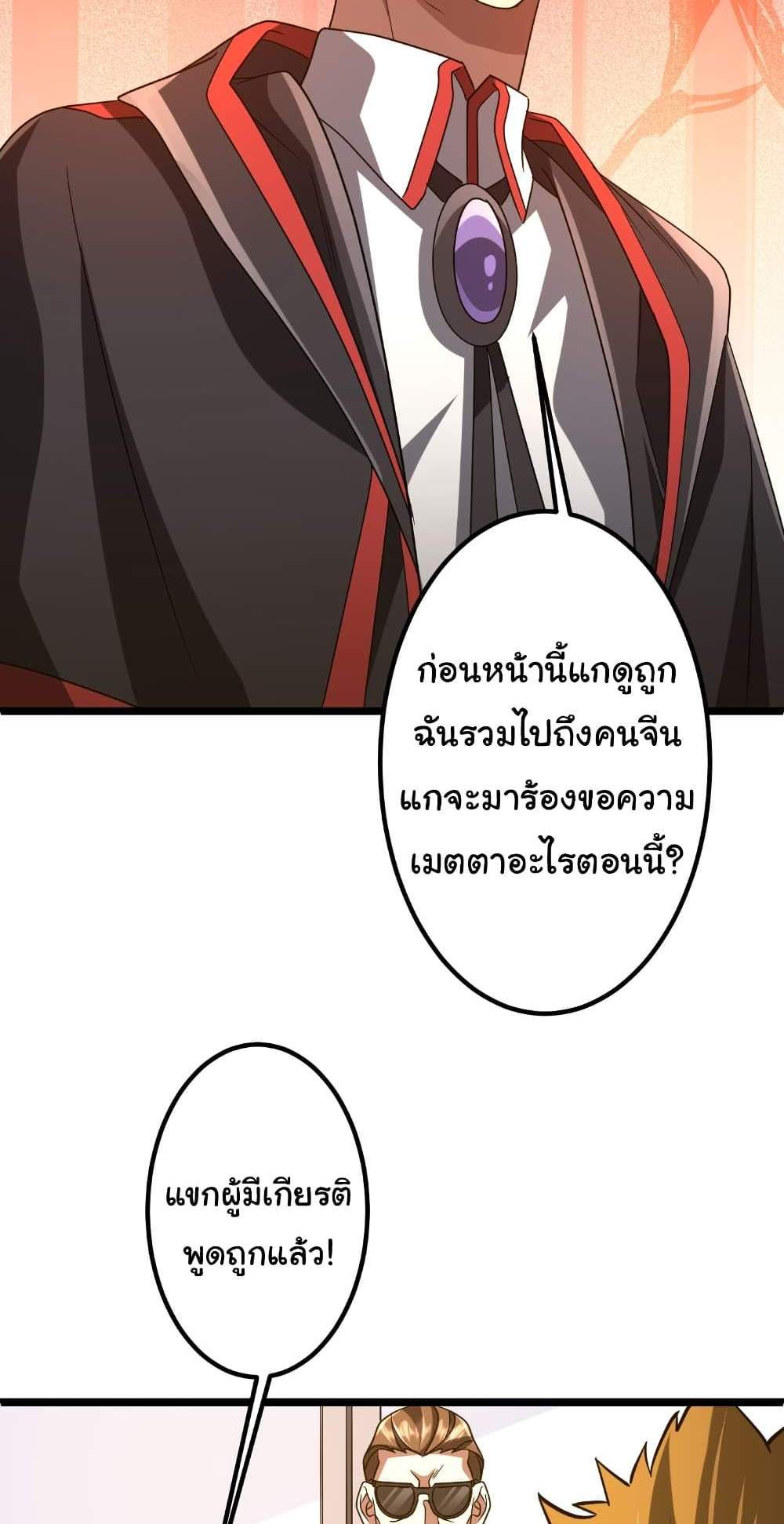 Start with Trillions of Coins แปลไทย