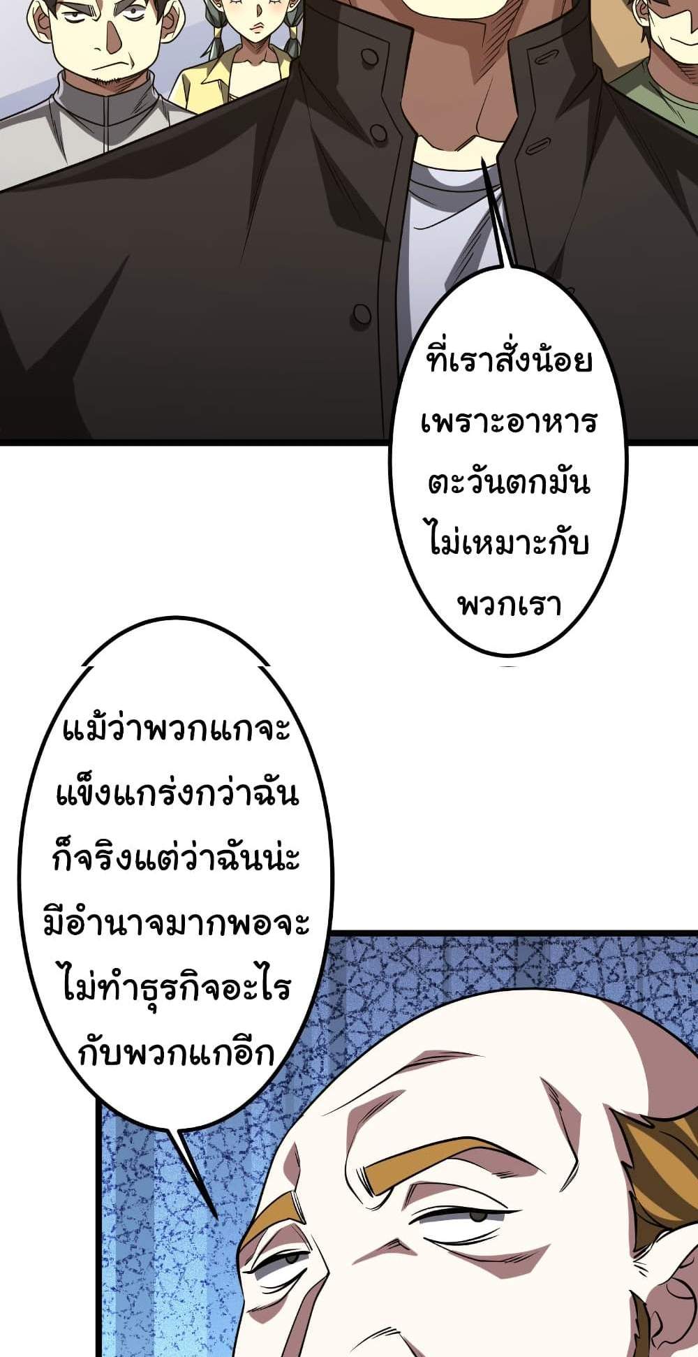 Start with Trillions of Coins แปลไทย