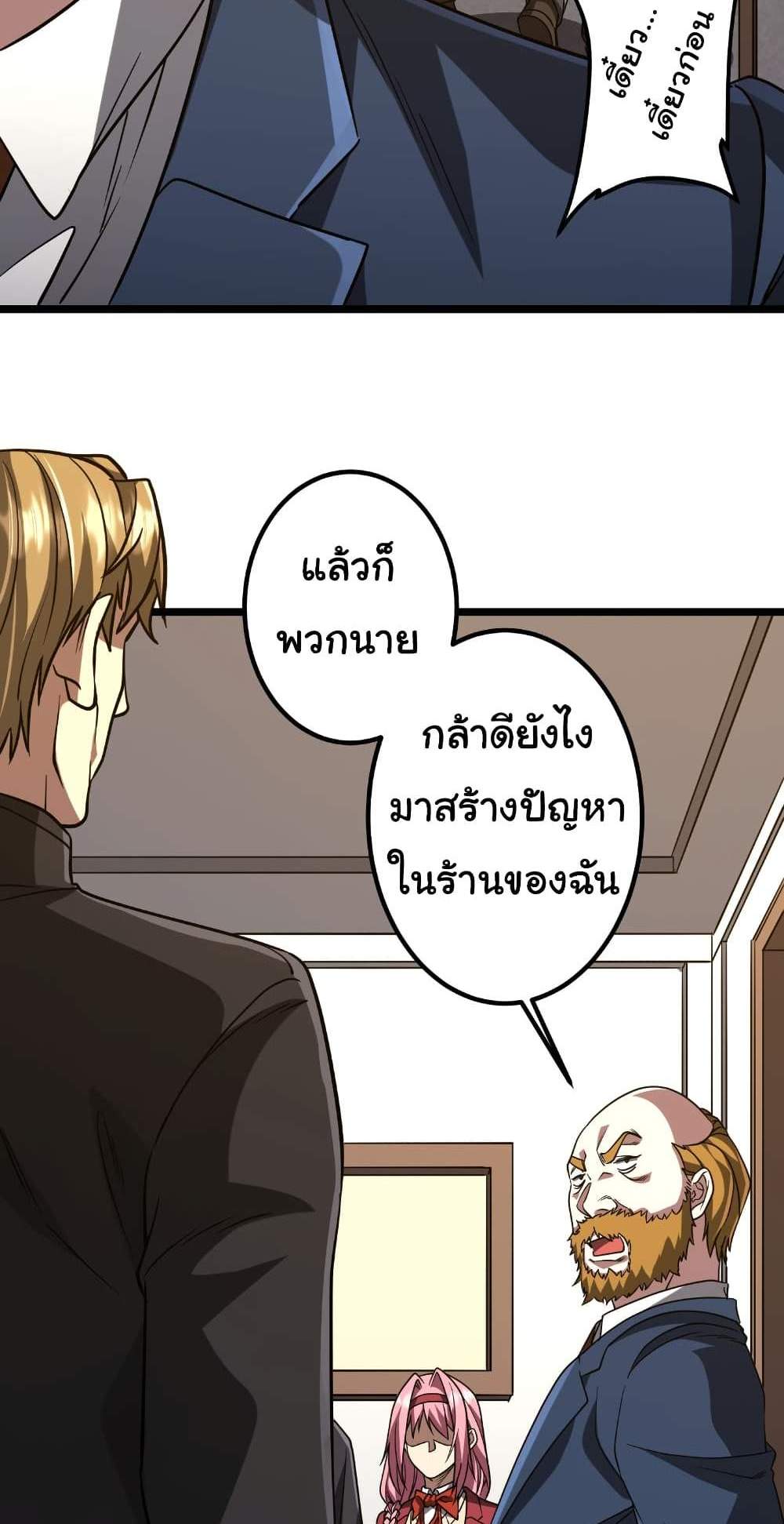 Start with Trillions of Coins แปลไทย