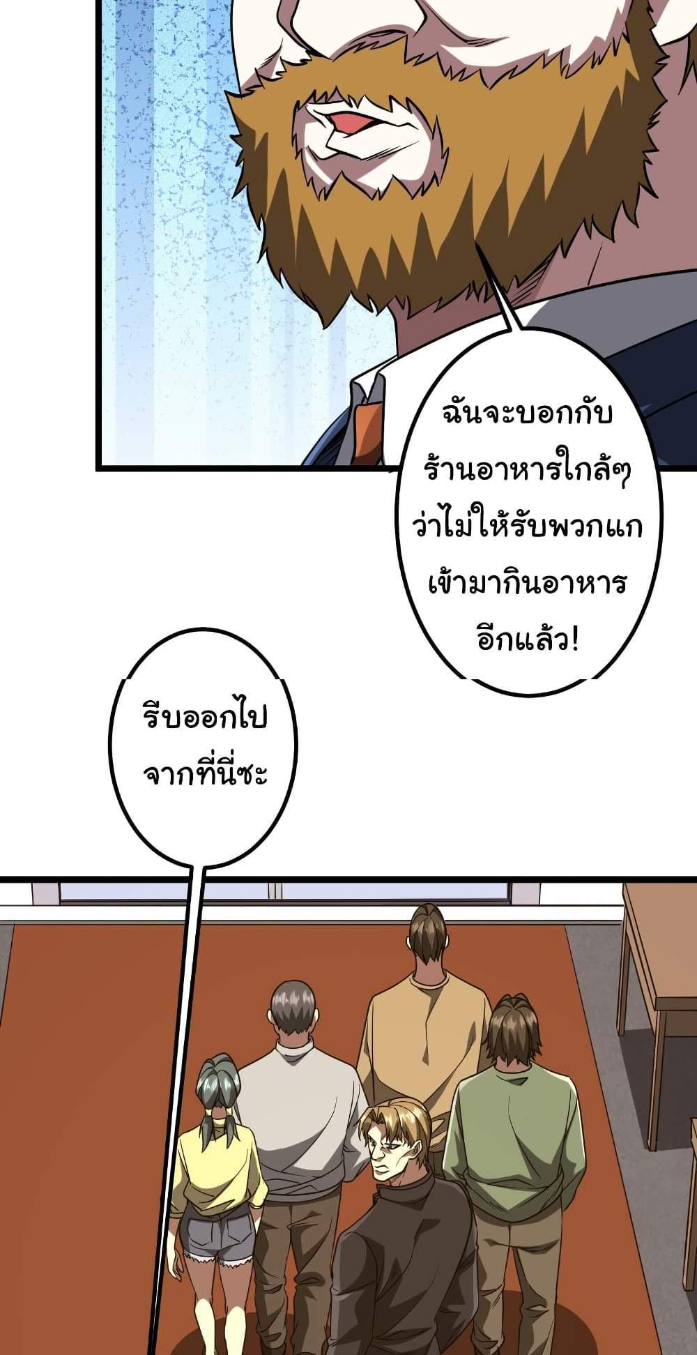 Start with Trillions of Coins แปลไทย